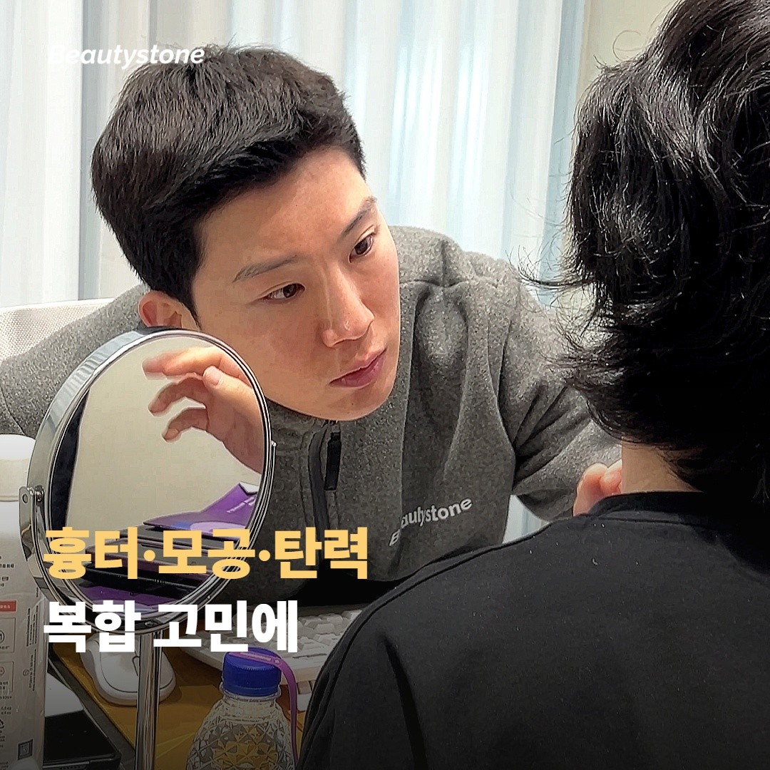 시술 흐름과 다운타임