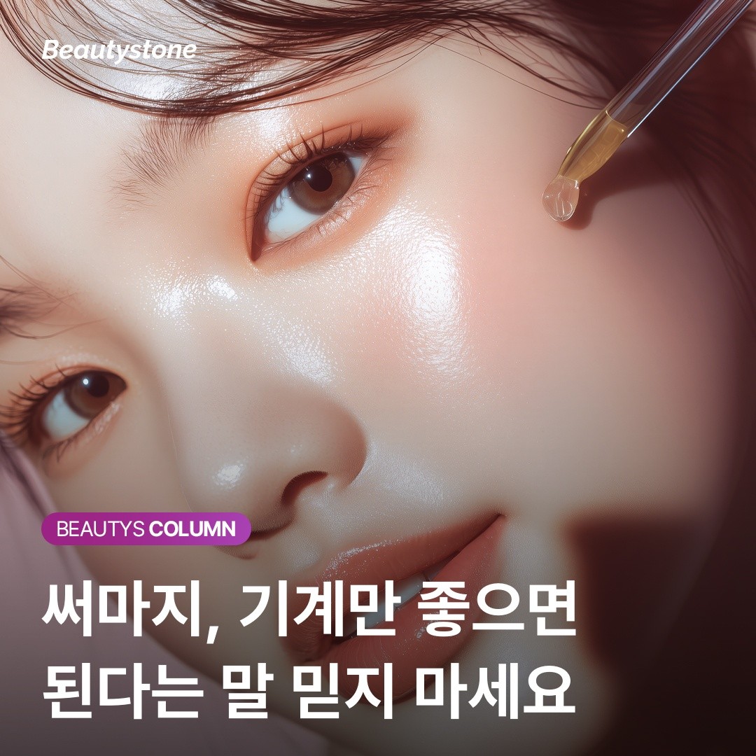 600샷 샷수보다 에너지가 도달하는 깊이를 확인해야 하는 이유