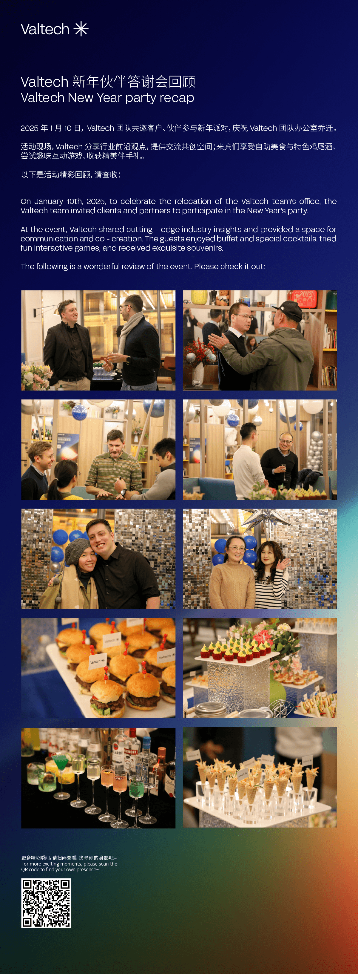 New Year Party Recap