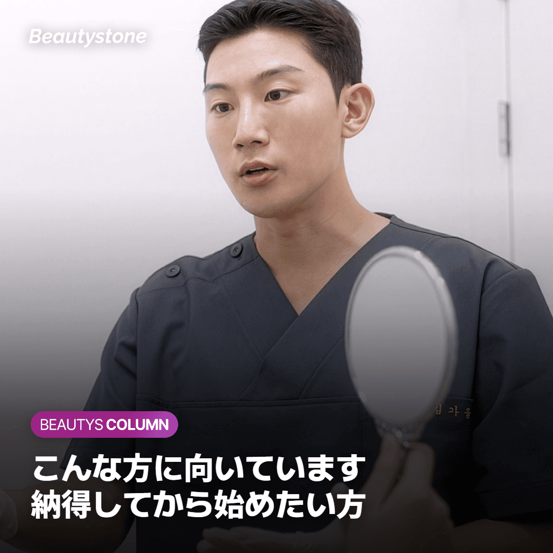 ホンデ Beautystoneクリニックの診療環境とカウンセリング室