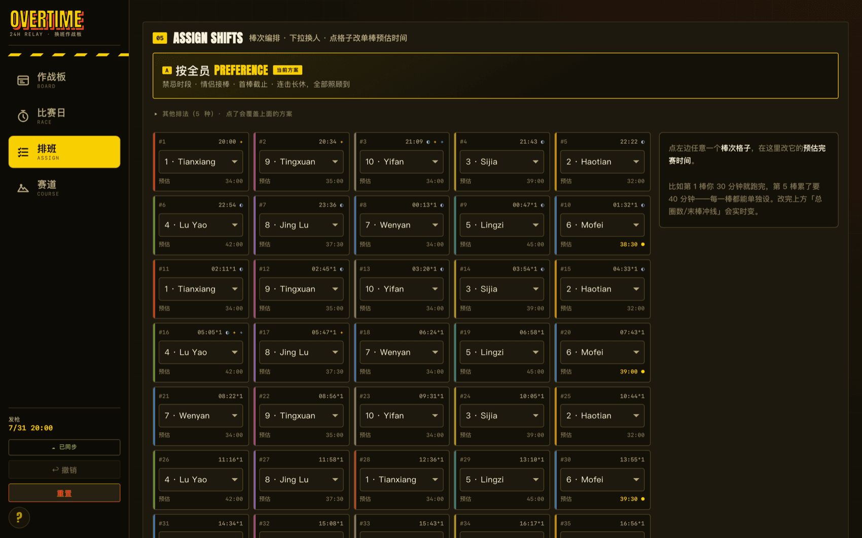 The assign screen: a grid of 39 leg cards, each with a runner dropdown and its own estimated time