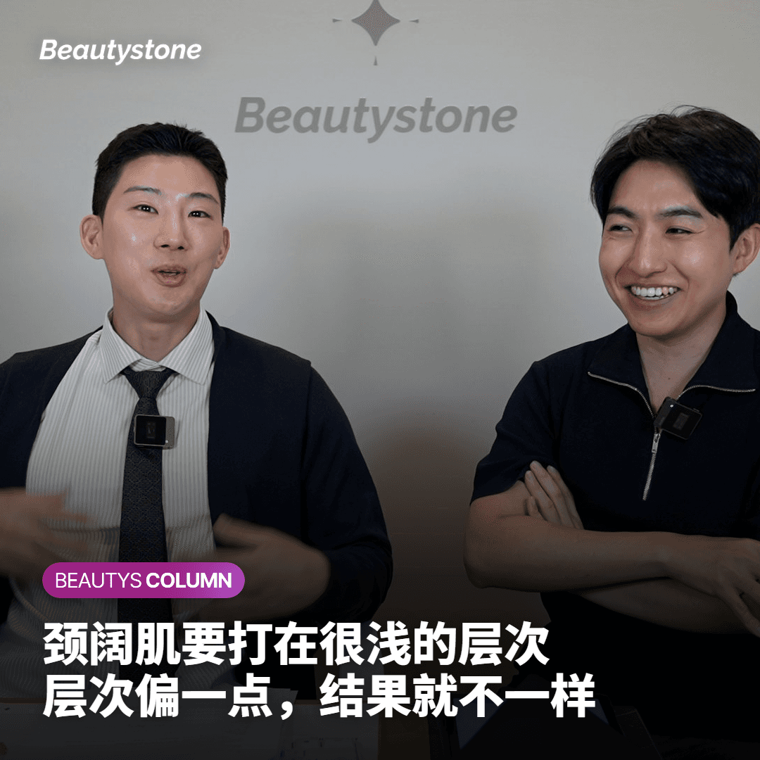 [魏荣珍院长的实战笔记] 下颌线肉毒素，注射浅一些效果才更确切