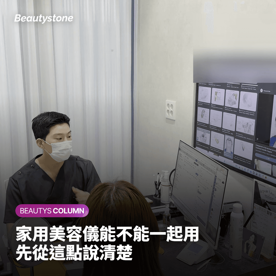 首先說明是否可以合併使用