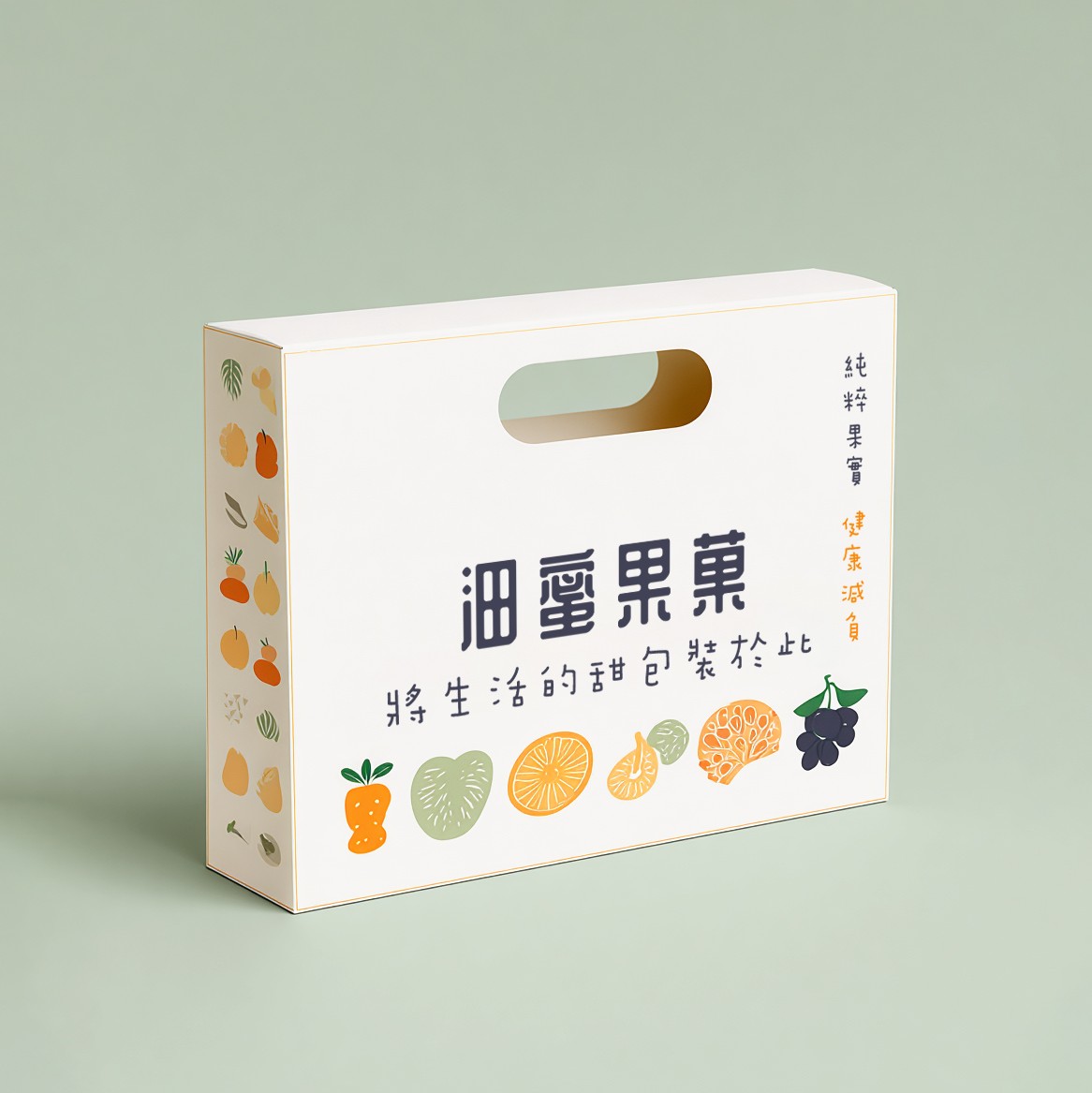 水果主題的紙盒禮盒包裝設計，附手提把手與插畫風格版面。