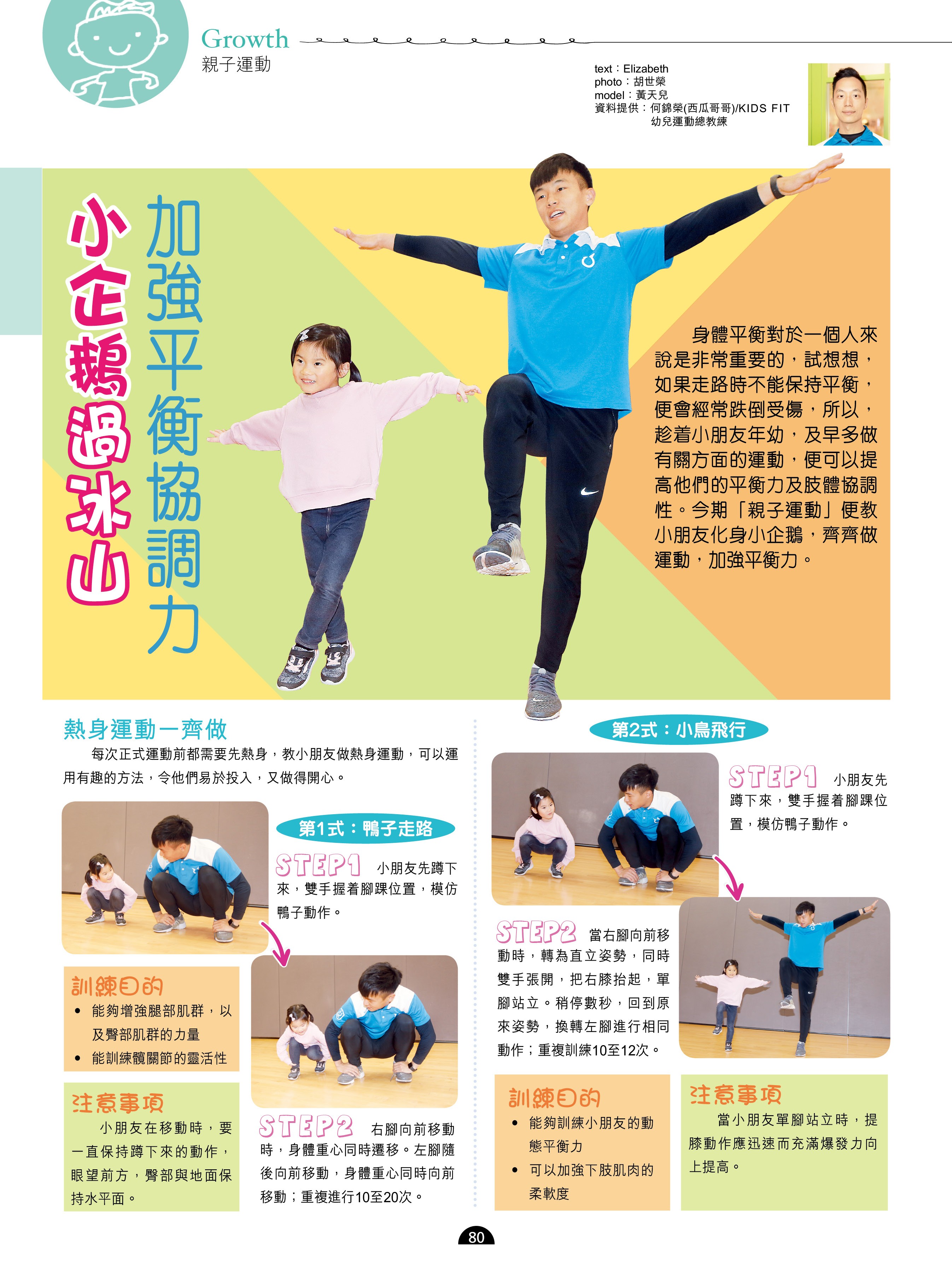 企鵝瀡滑梯