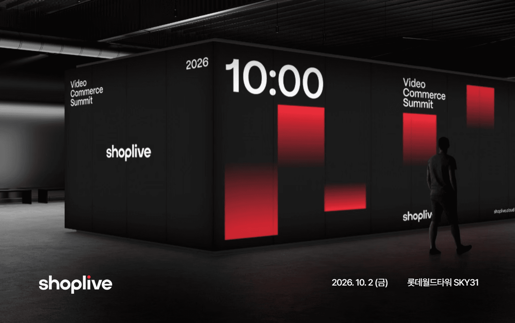 Video Commerce Summit 2026 부스 구조물에 10:00 시계와 shoplive 로고, 2026.10.2(금) 롯데월드타워 SKY31 문구가 있는 커버 이미지
