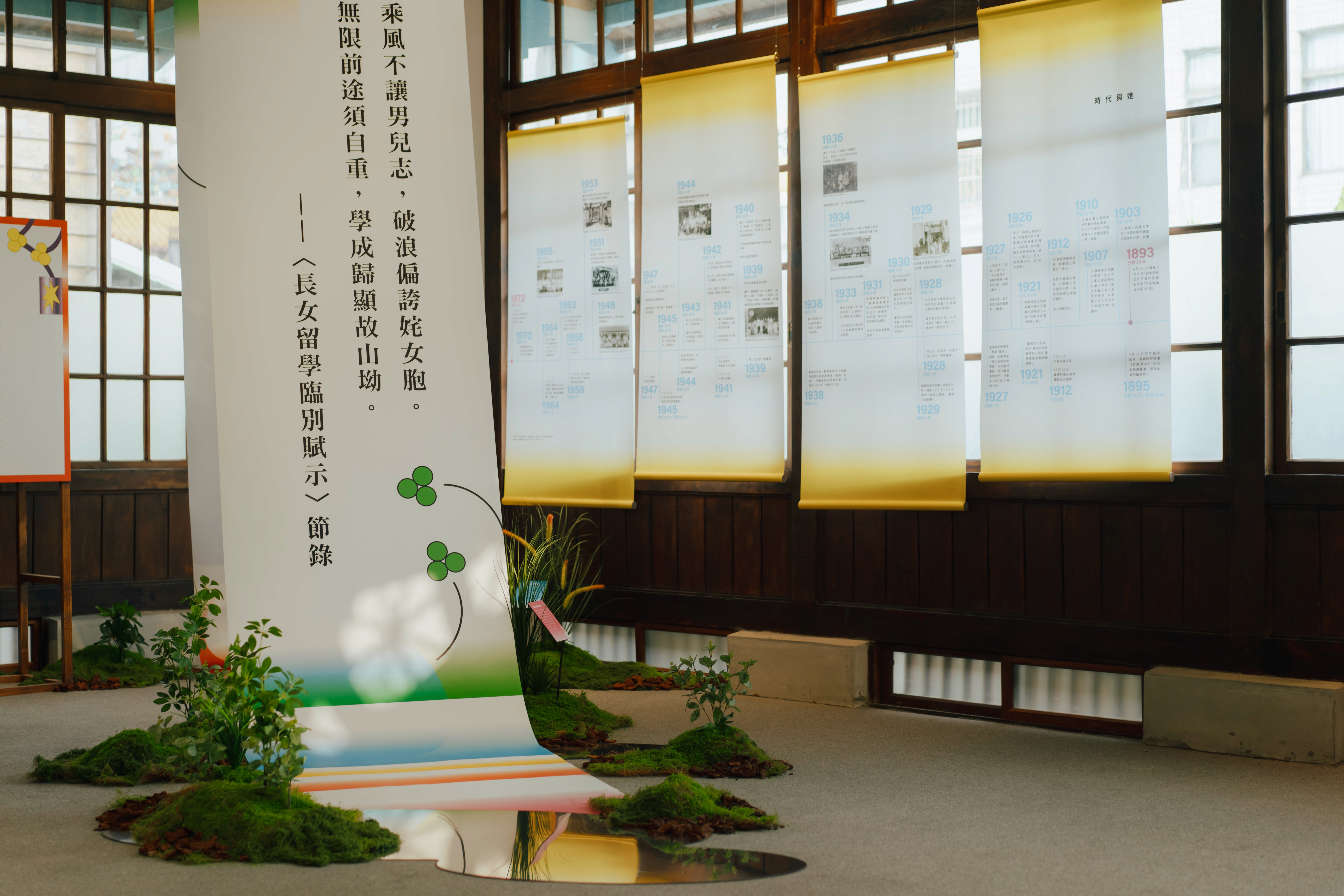 自己的房間,時代的風景:張李德和特展 | 3/3 TRIO DESIGN 三分之三設計