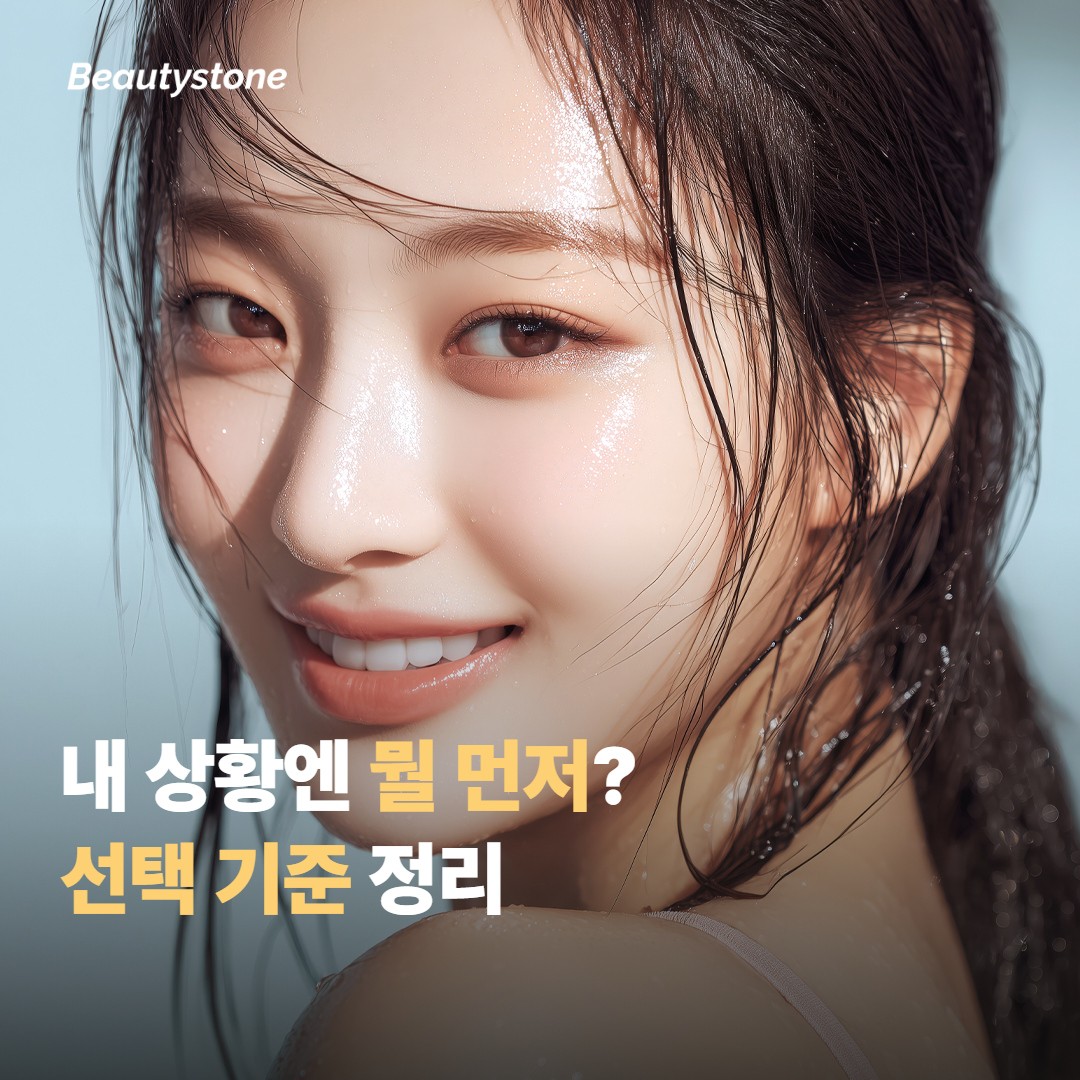 왜 합정 뷰티스톤일까요