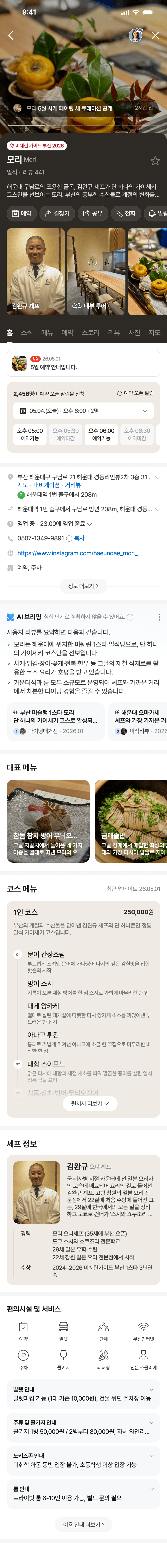 업체 홈