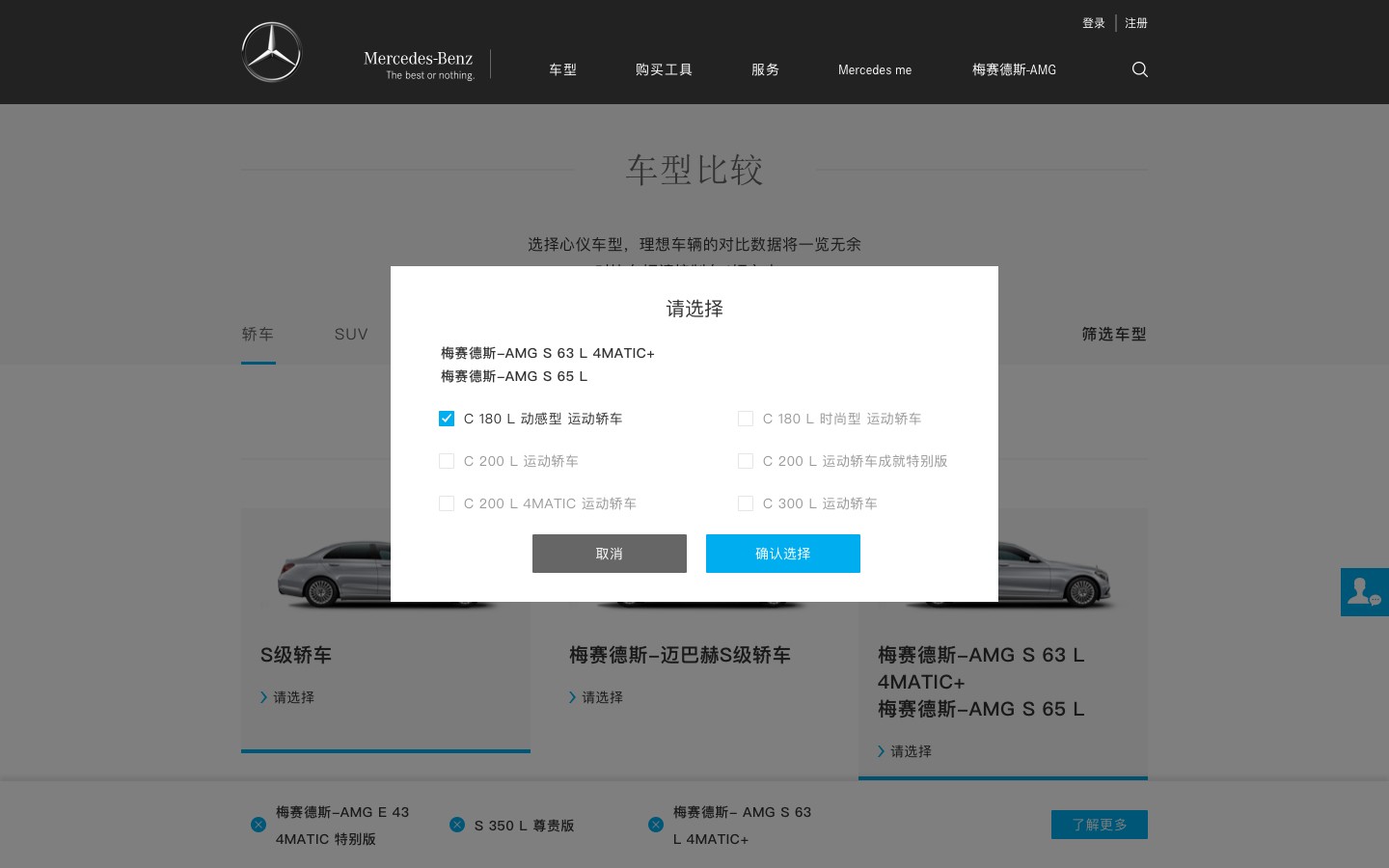 Final desktop car-comparison landing page with engine selection.
