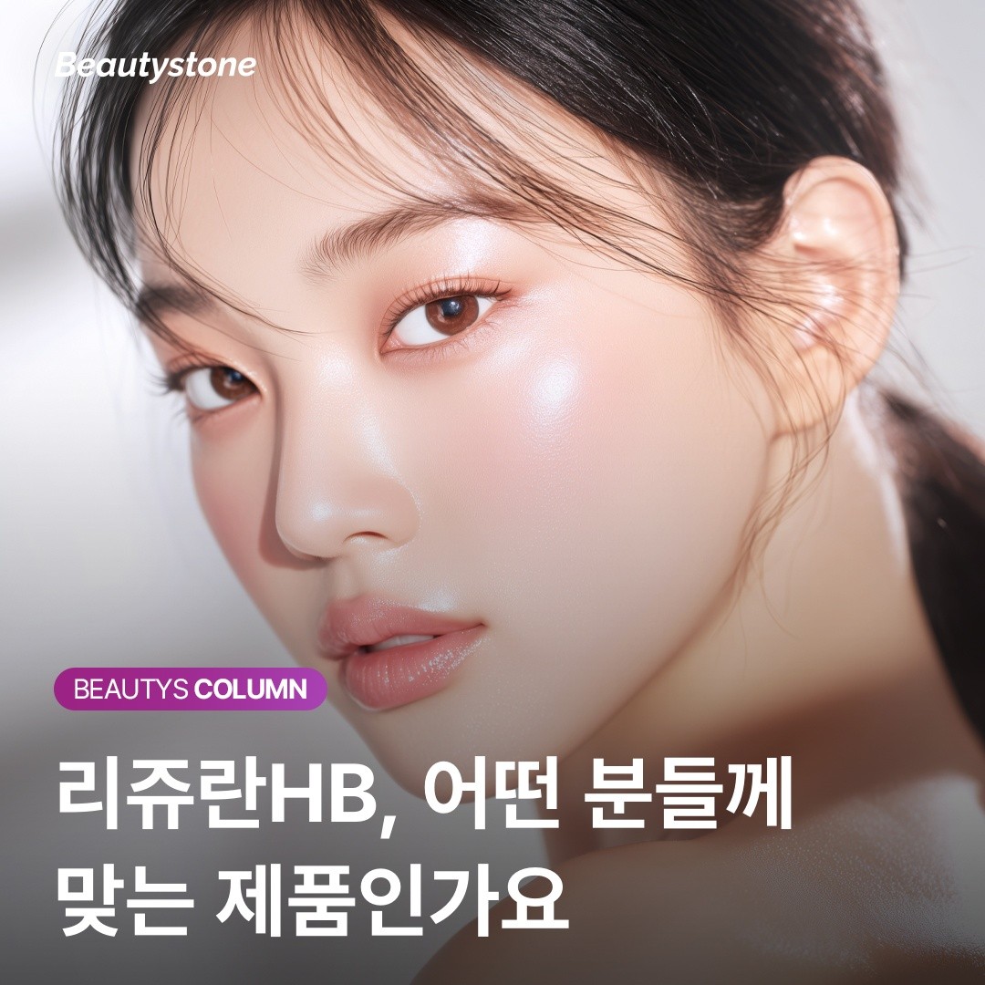 효과 없는 스킨부스터는 이제 그만, 내 피부 상태에 맞는 선택법