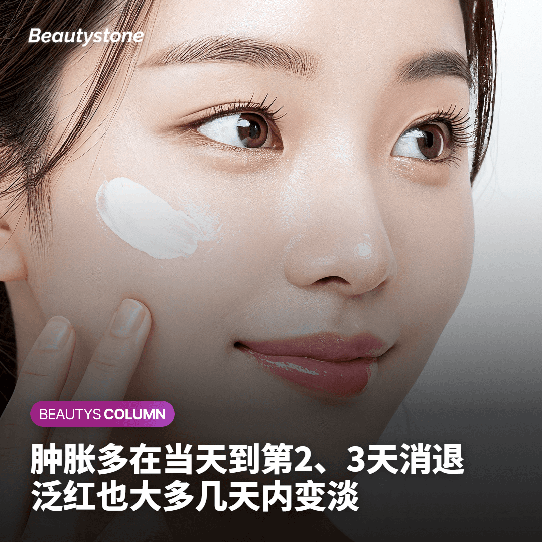 几天后会消退,肿胀与泛红的恢复进程