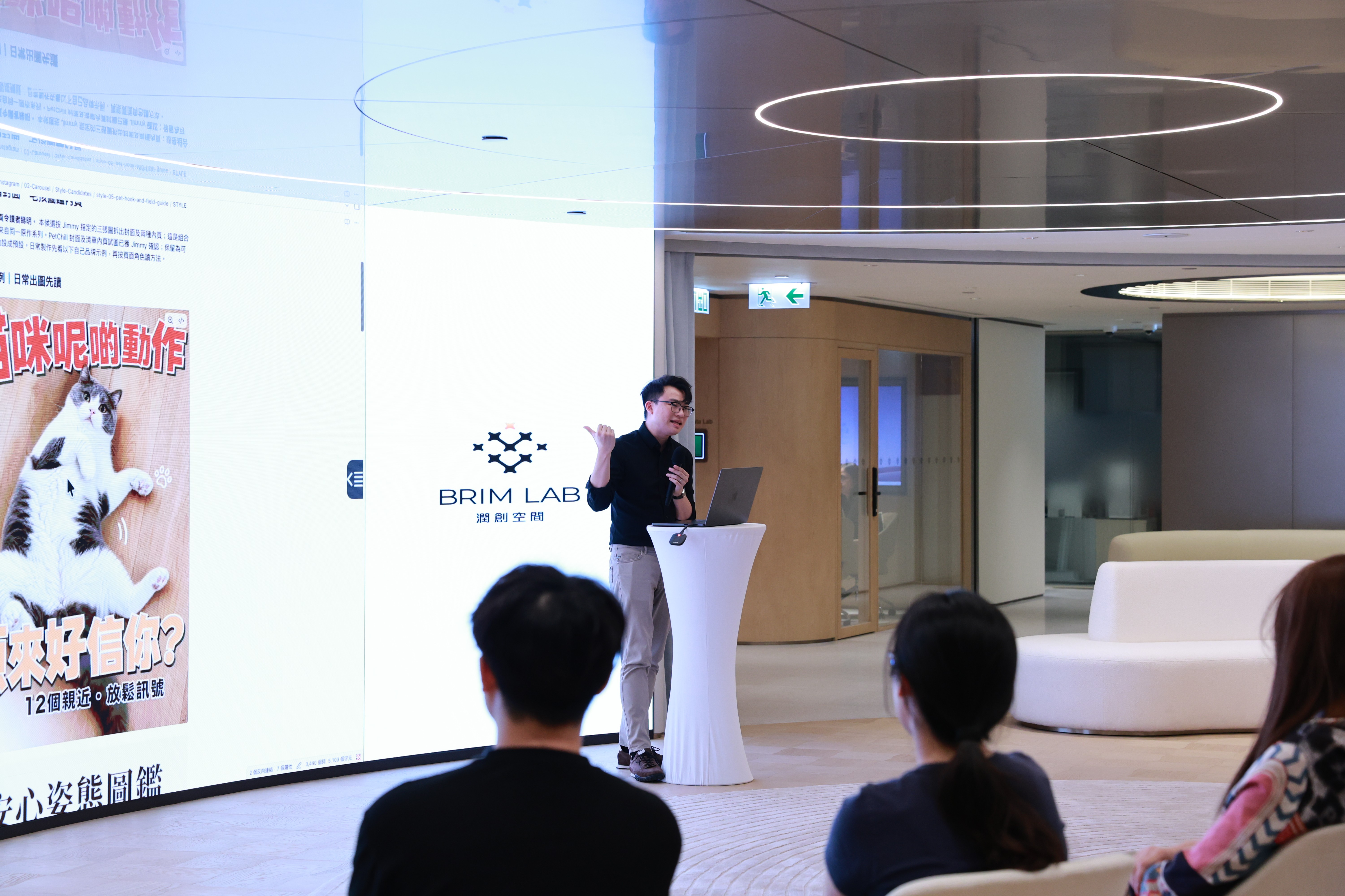 Jimmy Lau 在 BRIM LAB 示範 AI 小工具