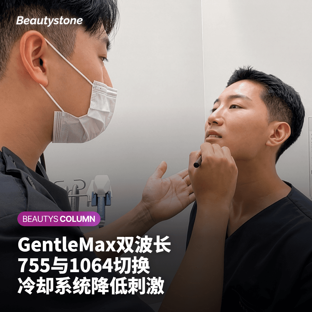 GentleMax Pro Plus 将两种波长合为一台设备