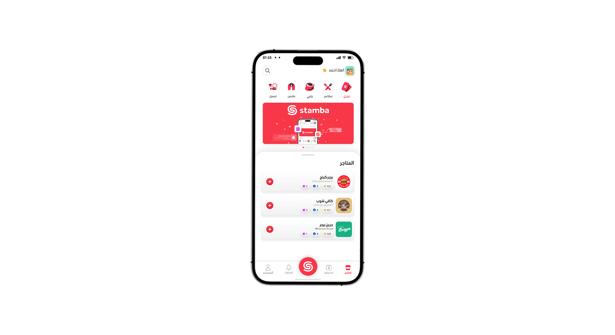 Stamba App