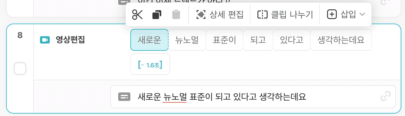 영상 순서도 간단하게 드래그 하나로 바꿀 수 있어요.