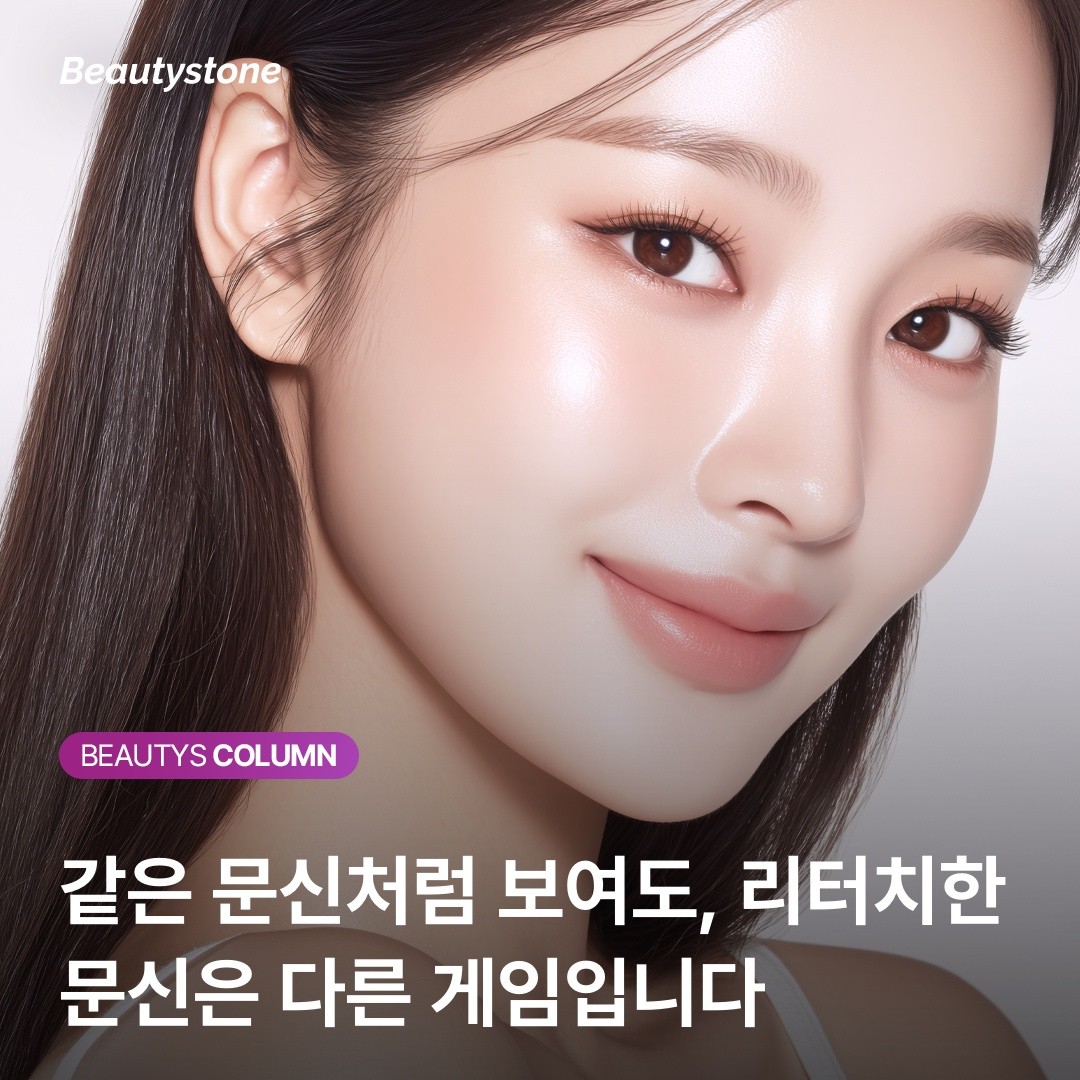 [팩트체크] 피코 레이저 vs Q-스위치, 겹겹이 쌓인 문신 잉크를 잡는 최적의 선택은?