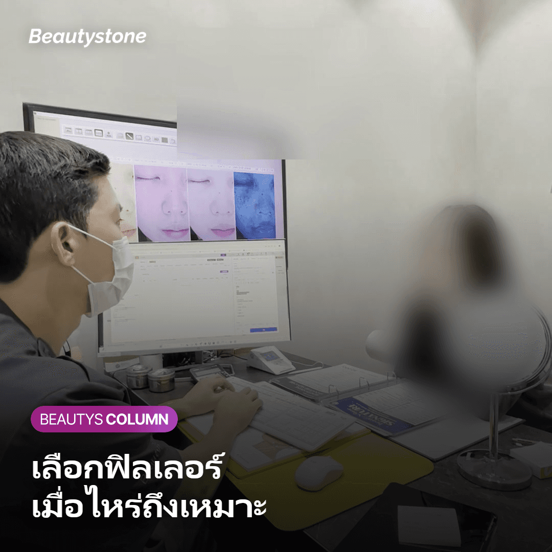 ภาพแสดงสถานการณ์ที่เหมาะกับการเลือกฟิลเลอร์เป็นตัวเลือกแรก