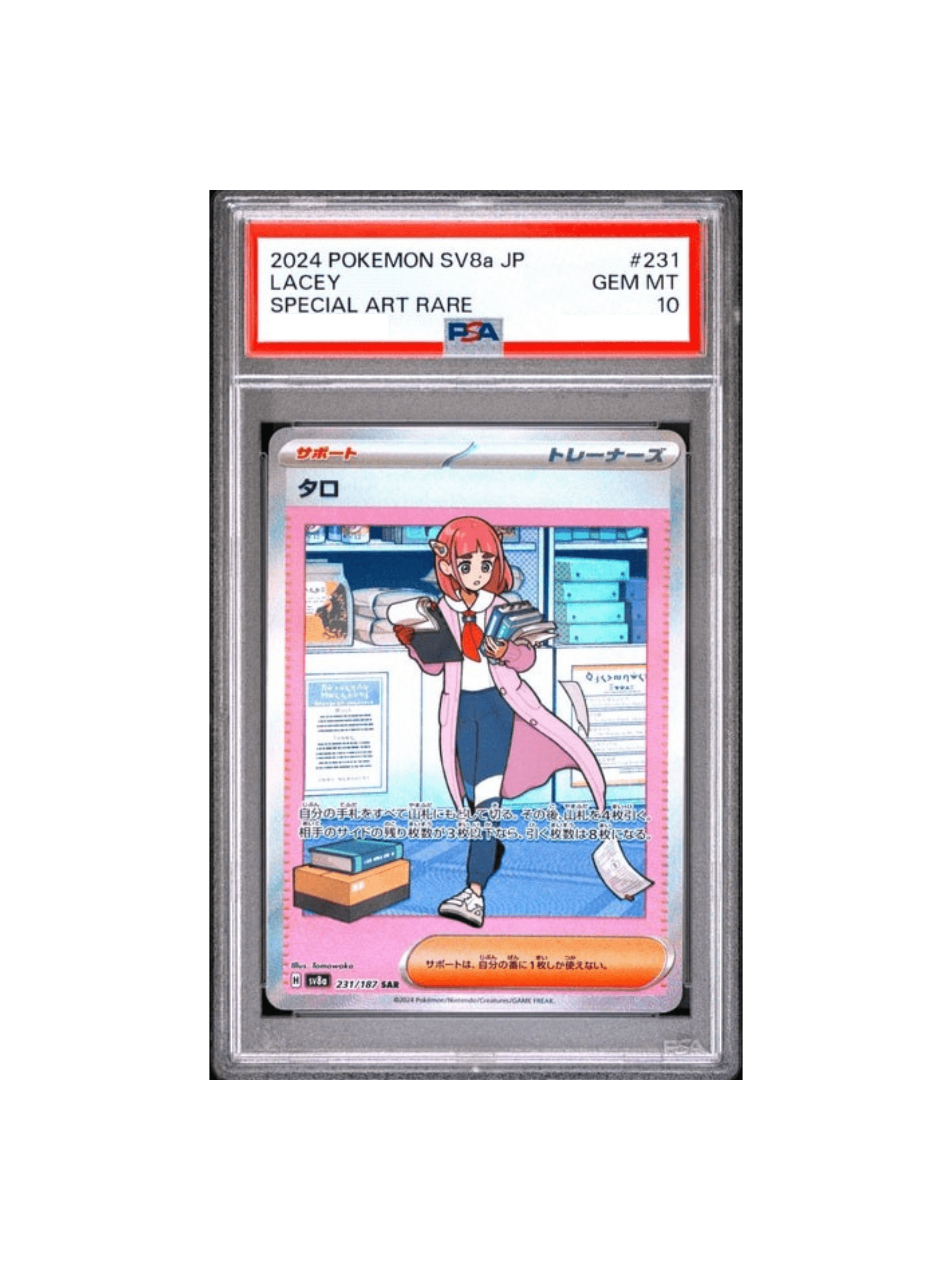 タロ SAR PSA10 PSA10鑑定済〕タロSAR{231⁄187}