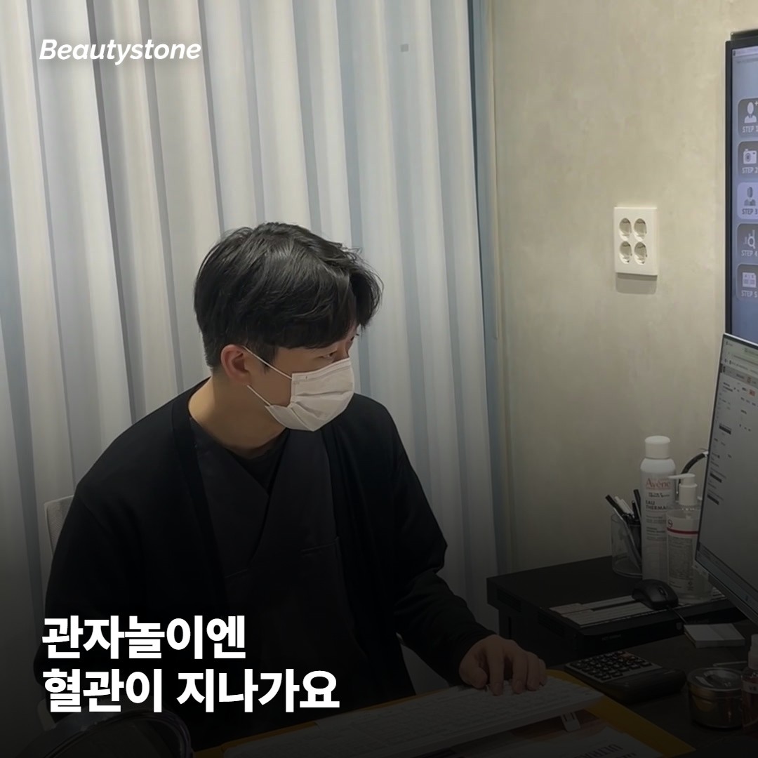 관자놀이가 특히 조심스러운 부위인 이유
