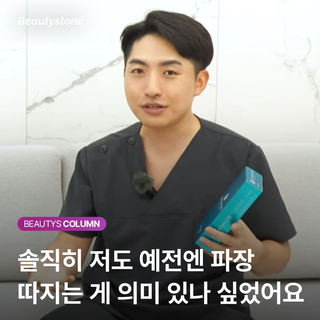 beautysdoctors 위영진 원장: 755nm와 1064nm, 제모 결과가 갈리는 3mm의 차이