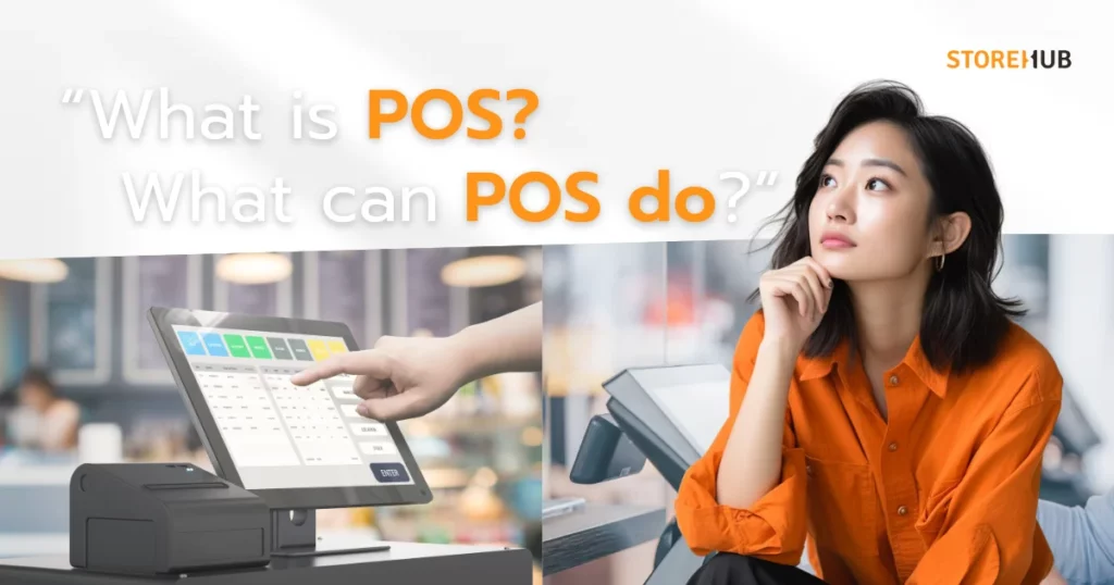 What is POS system and how important?