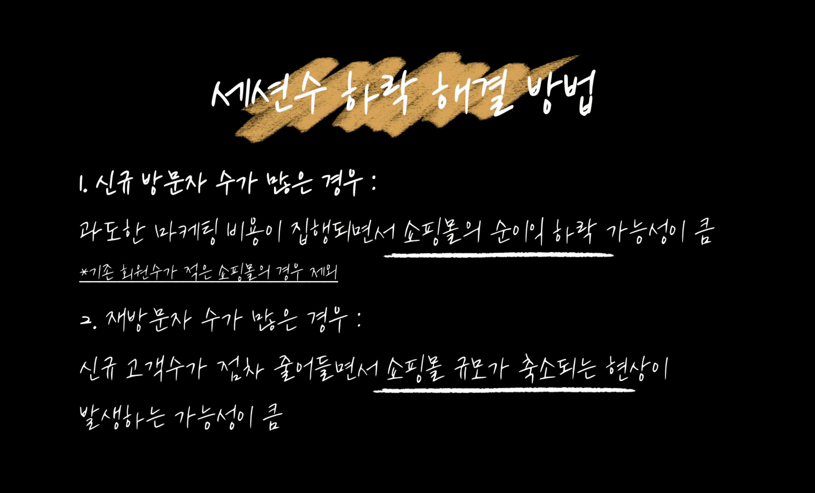 데이터 이커머스 트렌드 분석 방법