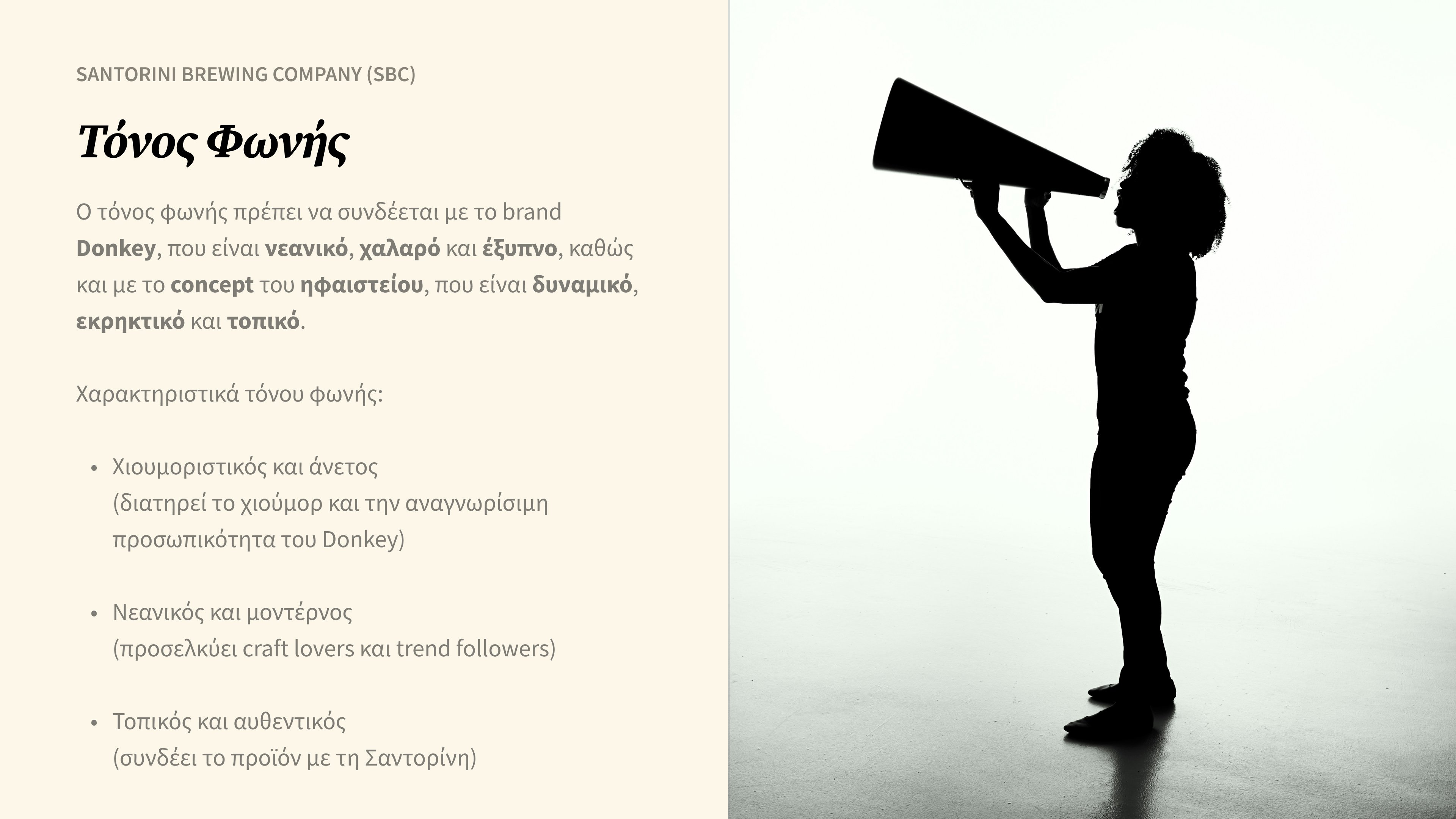 Slide describing the brand's tone of voice in Greek, paired with a silhouette photo of a person shouting through a megaphone.
