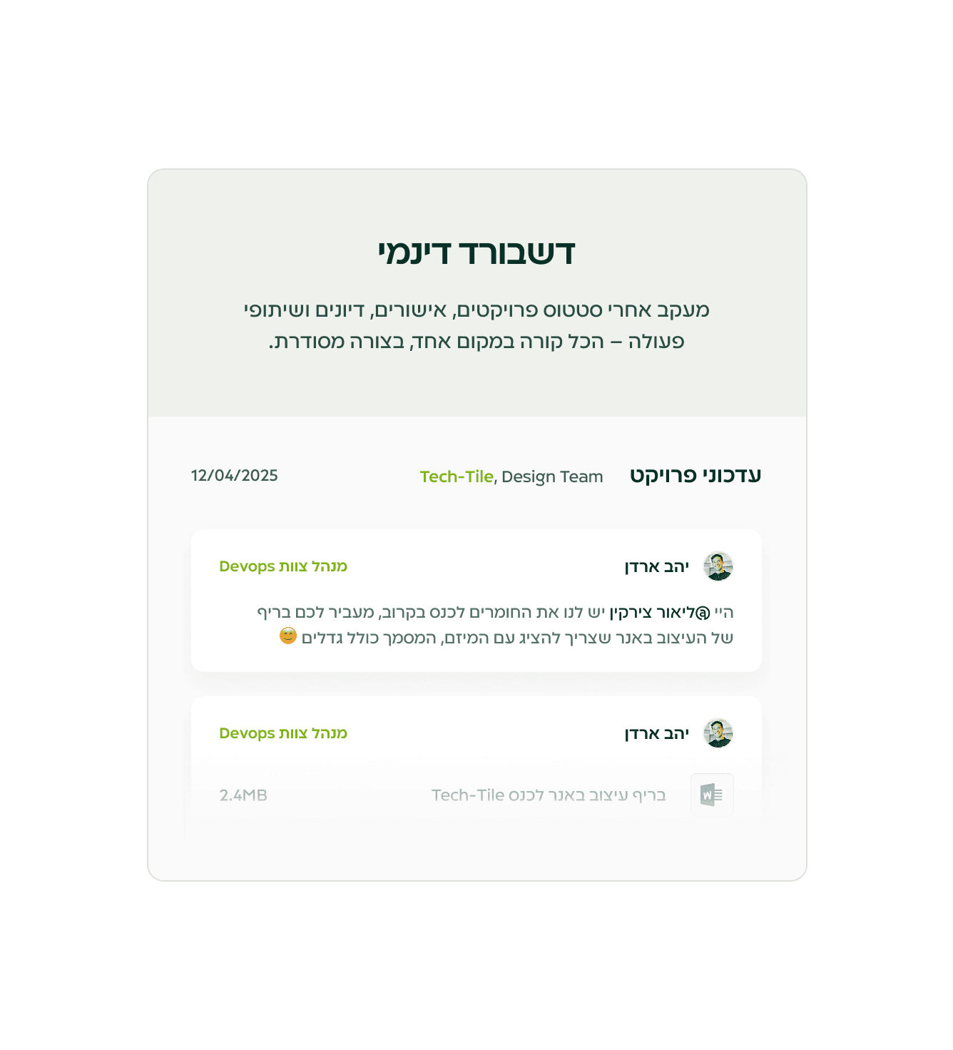 עיצוב מוצר ומערכת לחברת לידר