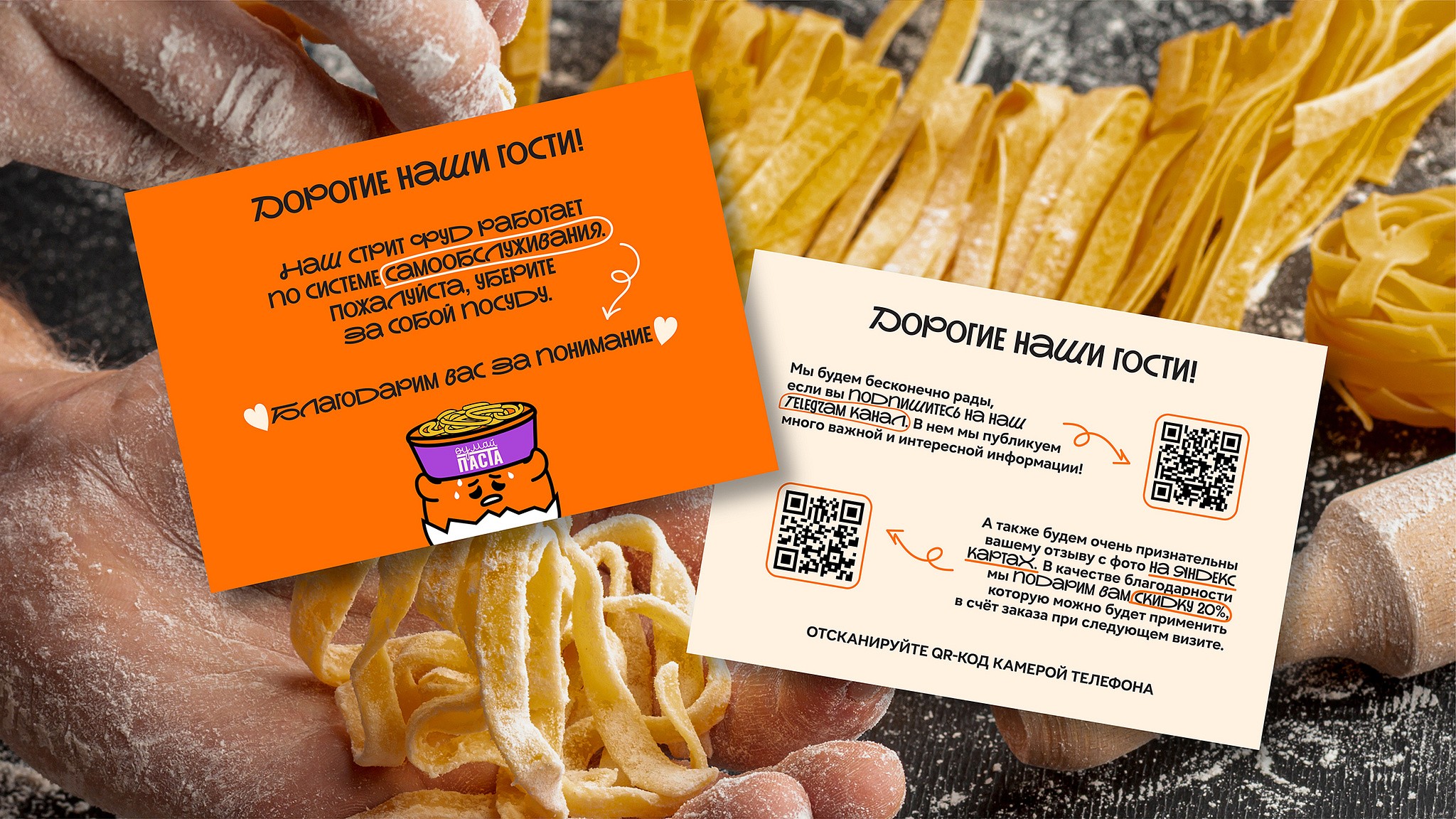 Orange cards branding