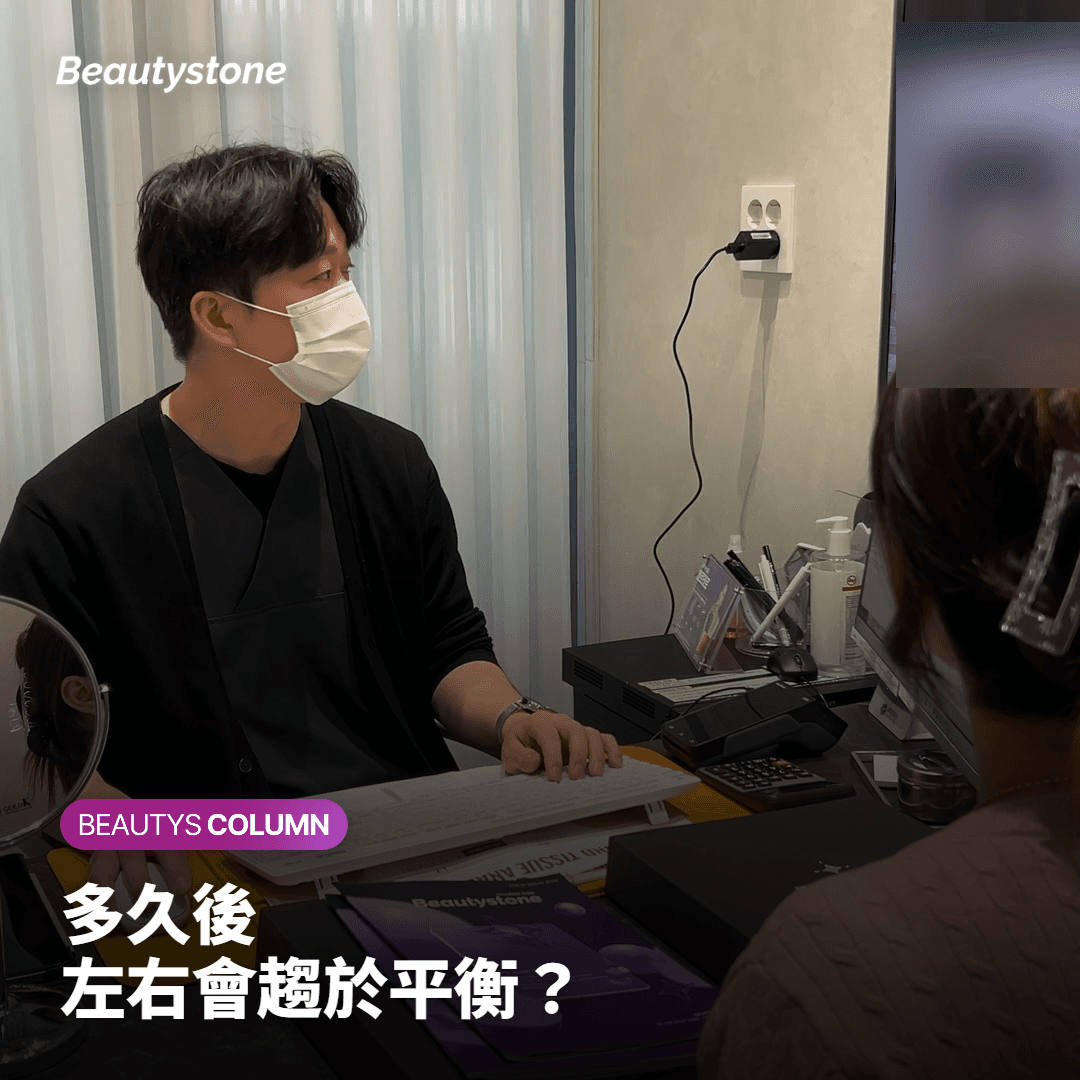 需要多久才能看到左右趨於平衡？