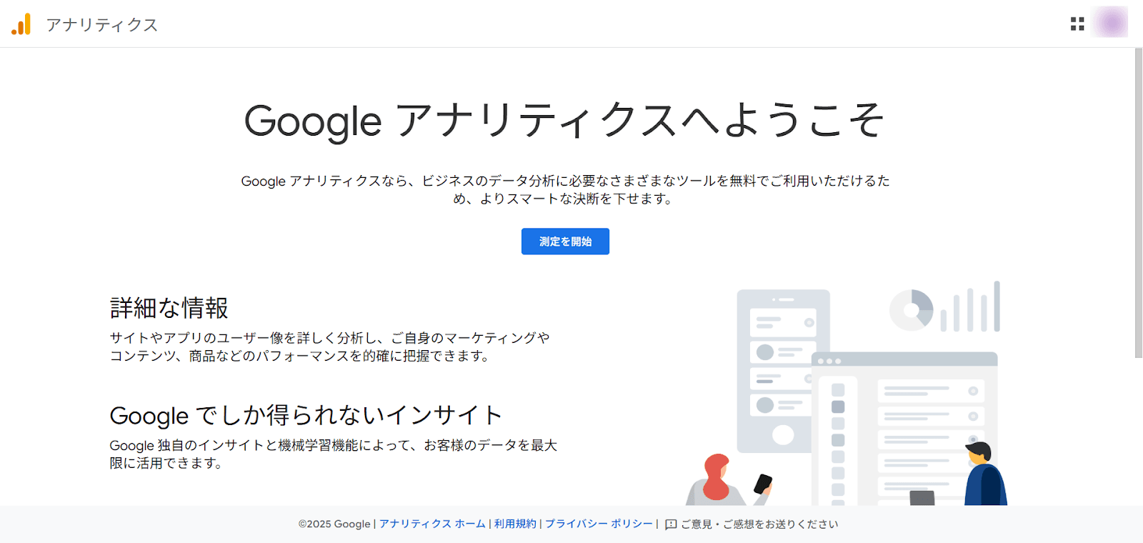 Google Analytics Intelligence