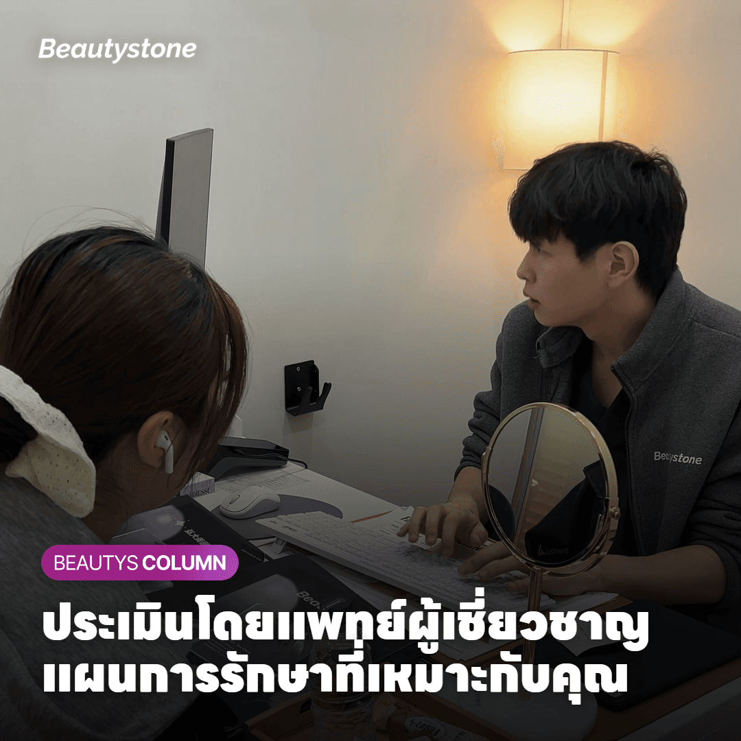 ใครเหมาะกับการทำ Shurink Universe และโบท็อกซ์กรามร่วมกัน