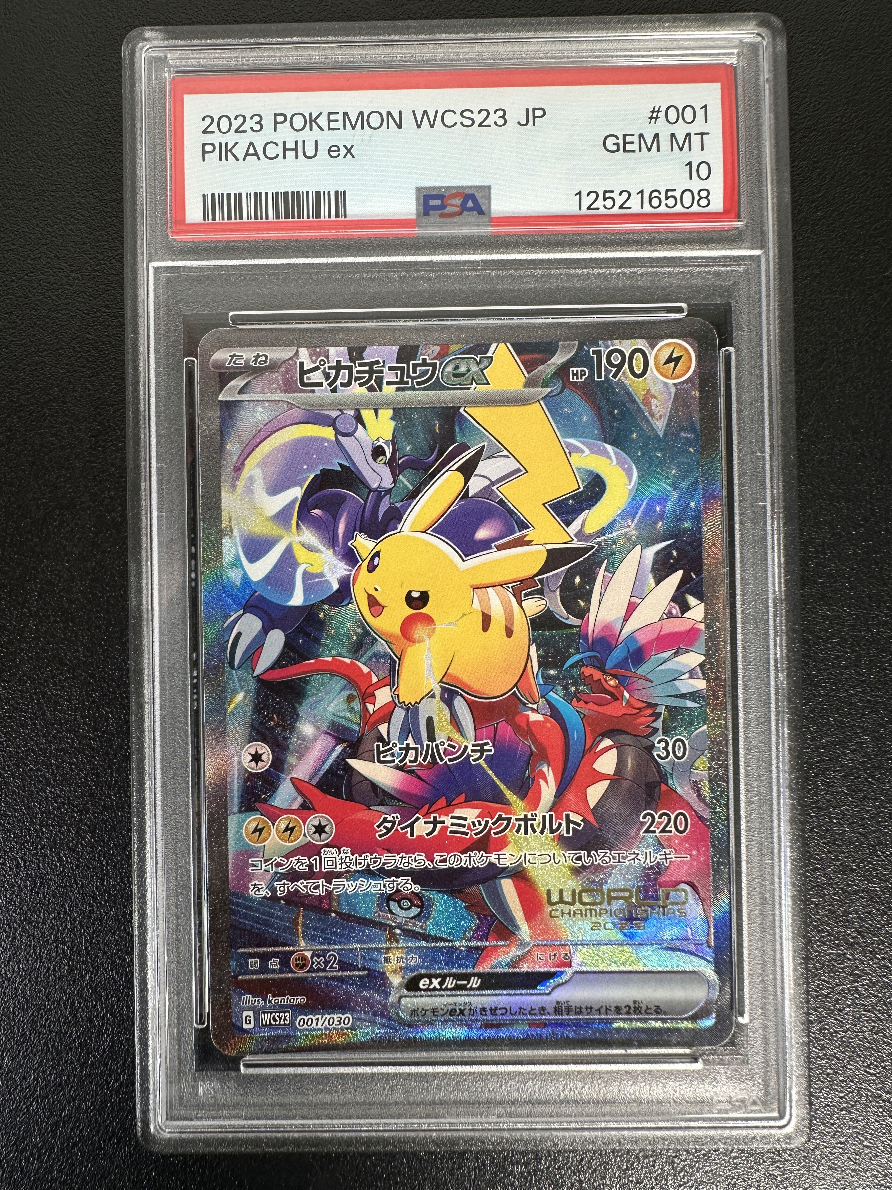 PSA10 ビクティニ P SV-P 288 - PSA10