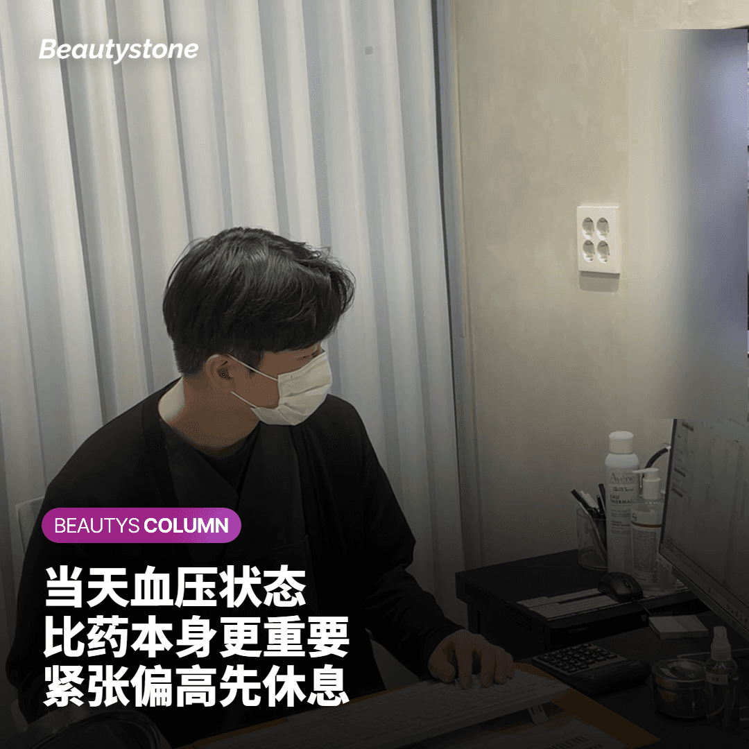 降压药在项目当天造成的差别