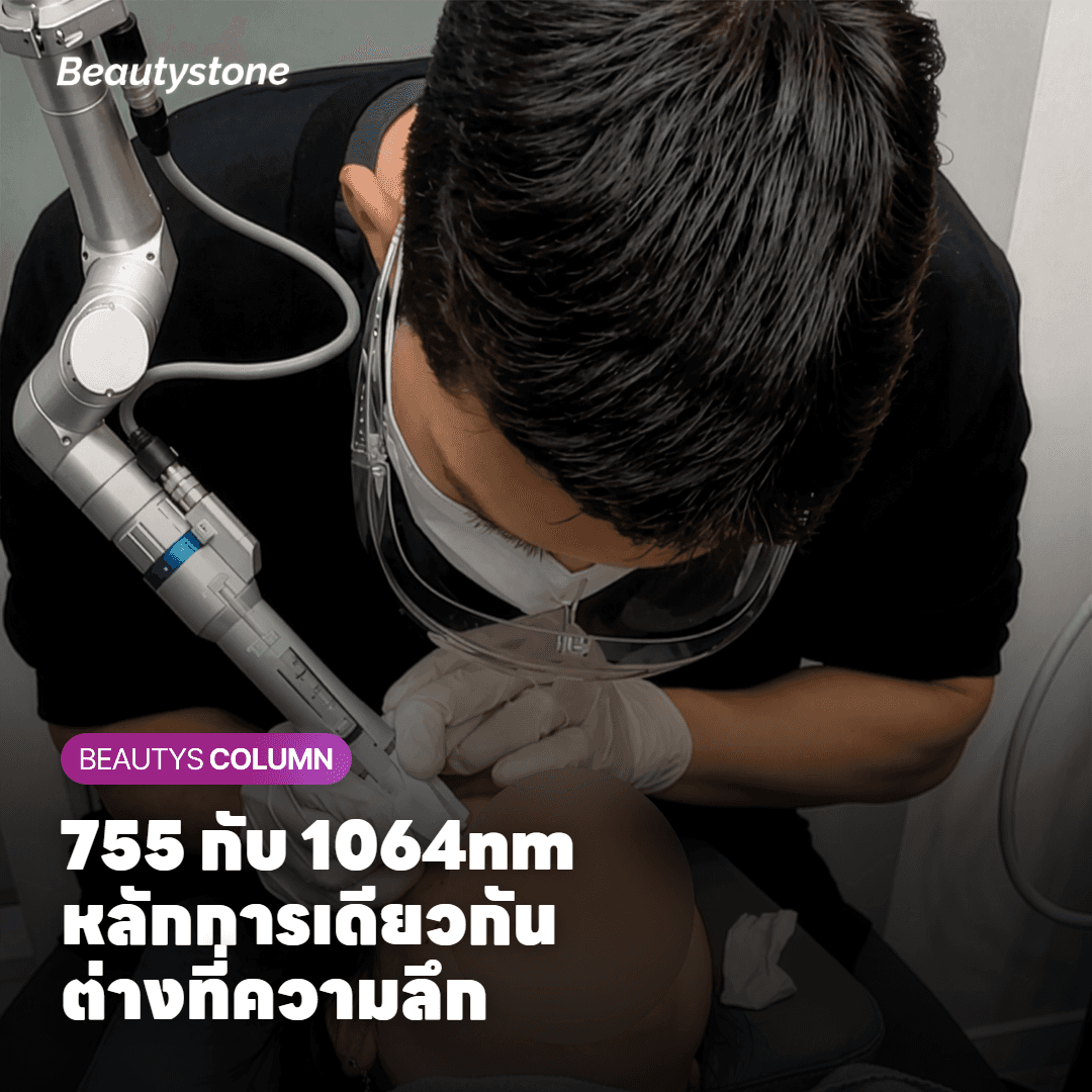 GentleMax Pro Plus กับ Alexandrite ต่างกันตรงไหน?