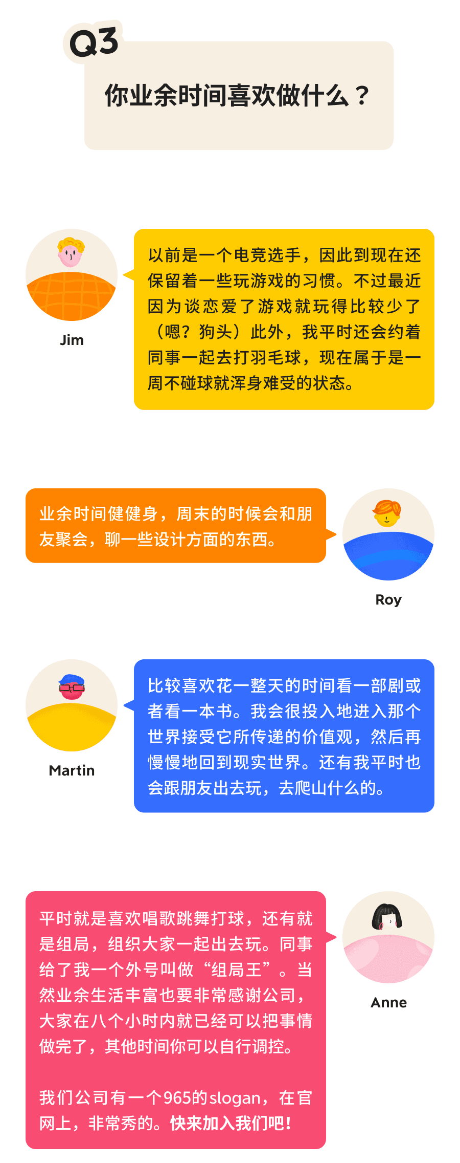 员工分享业余爱好