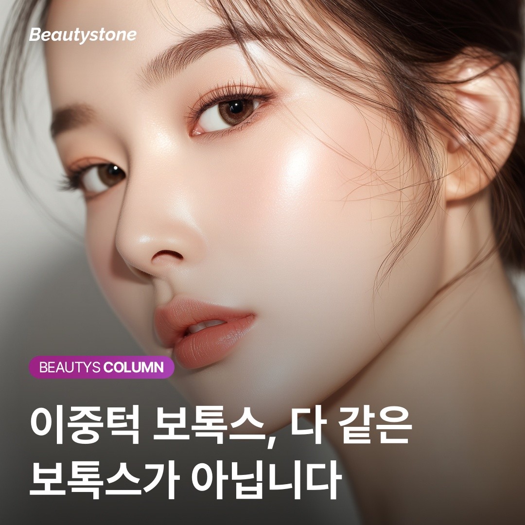 마른 체형의 이중턱, 100만 원 넘는 흡입 대신 10만 원대 보톡스가 답인 케이스
