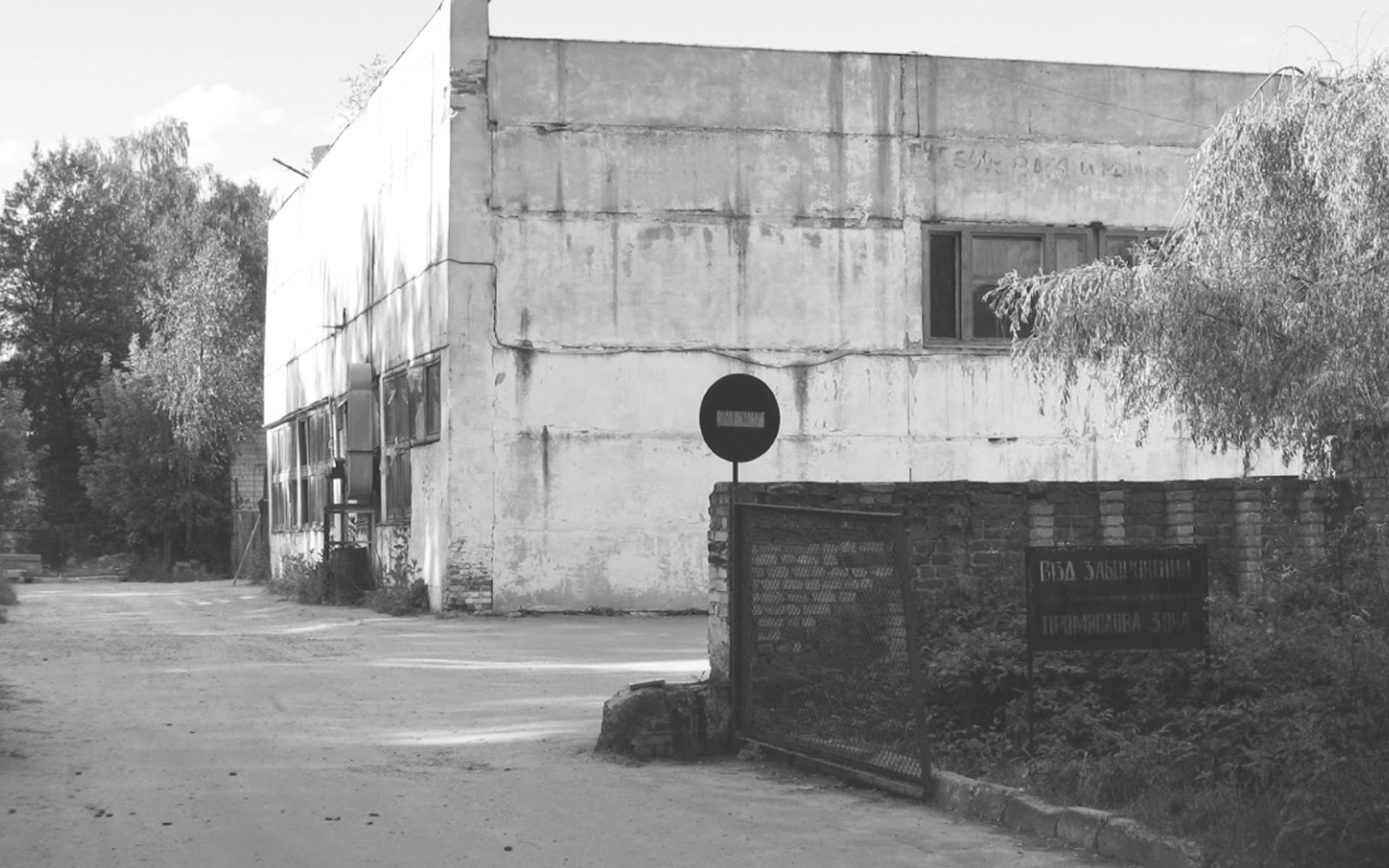 Крематорій