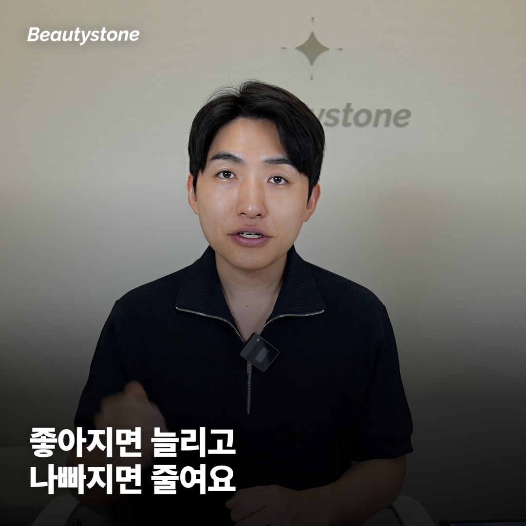 합정 뷰티스톤은 프락셀 주기를 반응 보고 조정해요