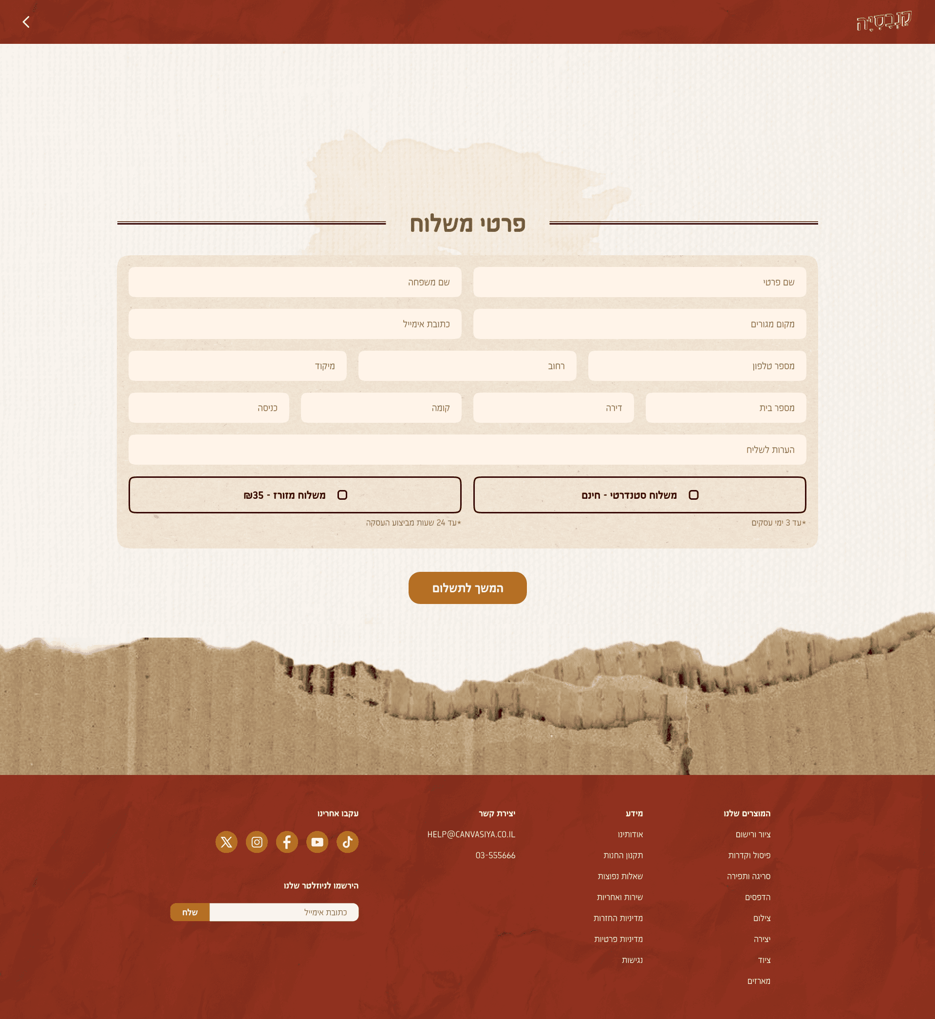 Creative ecommerce checkout page with shipping form, delivery options, and handmade arts and crafts branding.