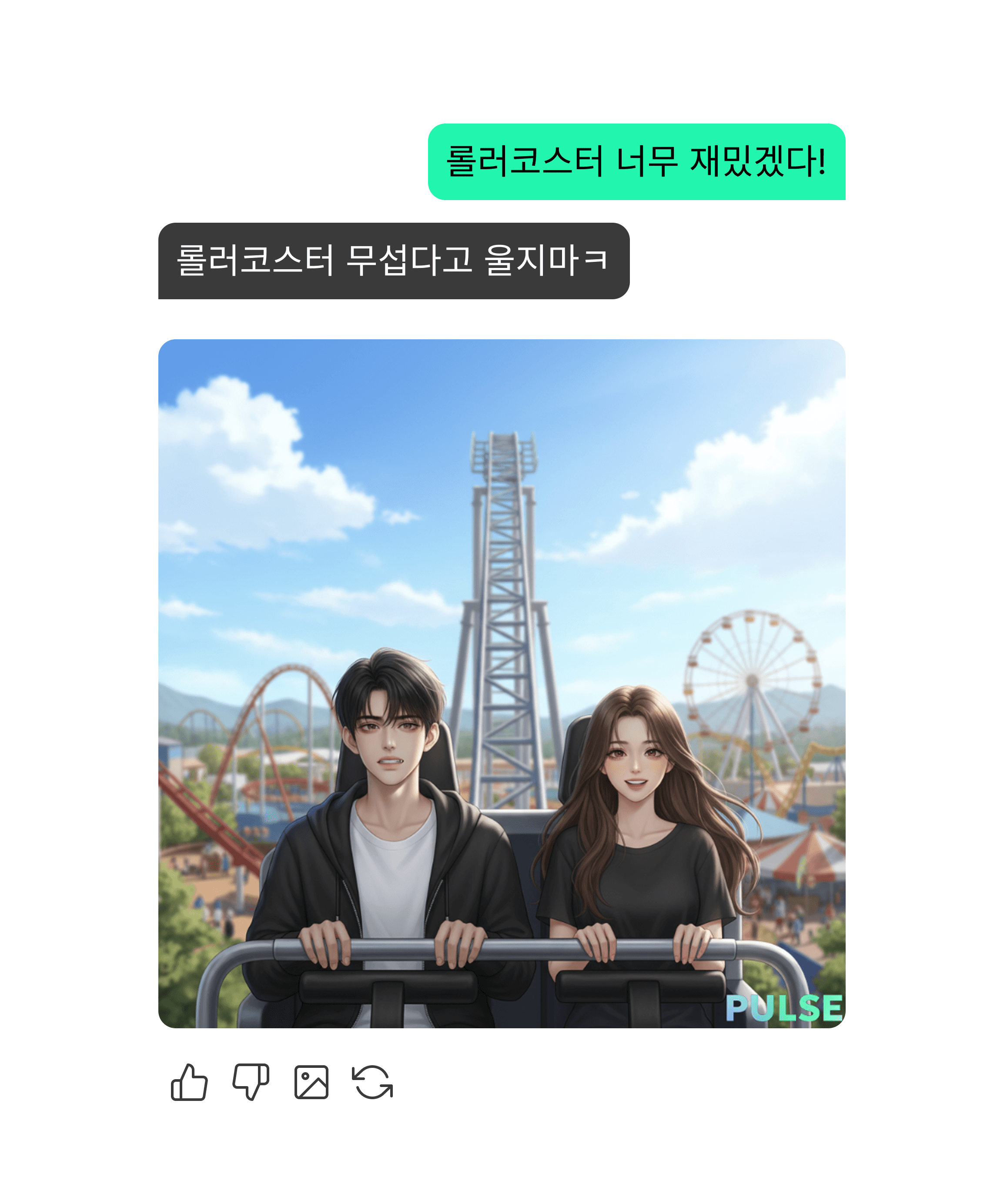 캐릭터 AI 채팅 펄스 신규 기능 업데이트