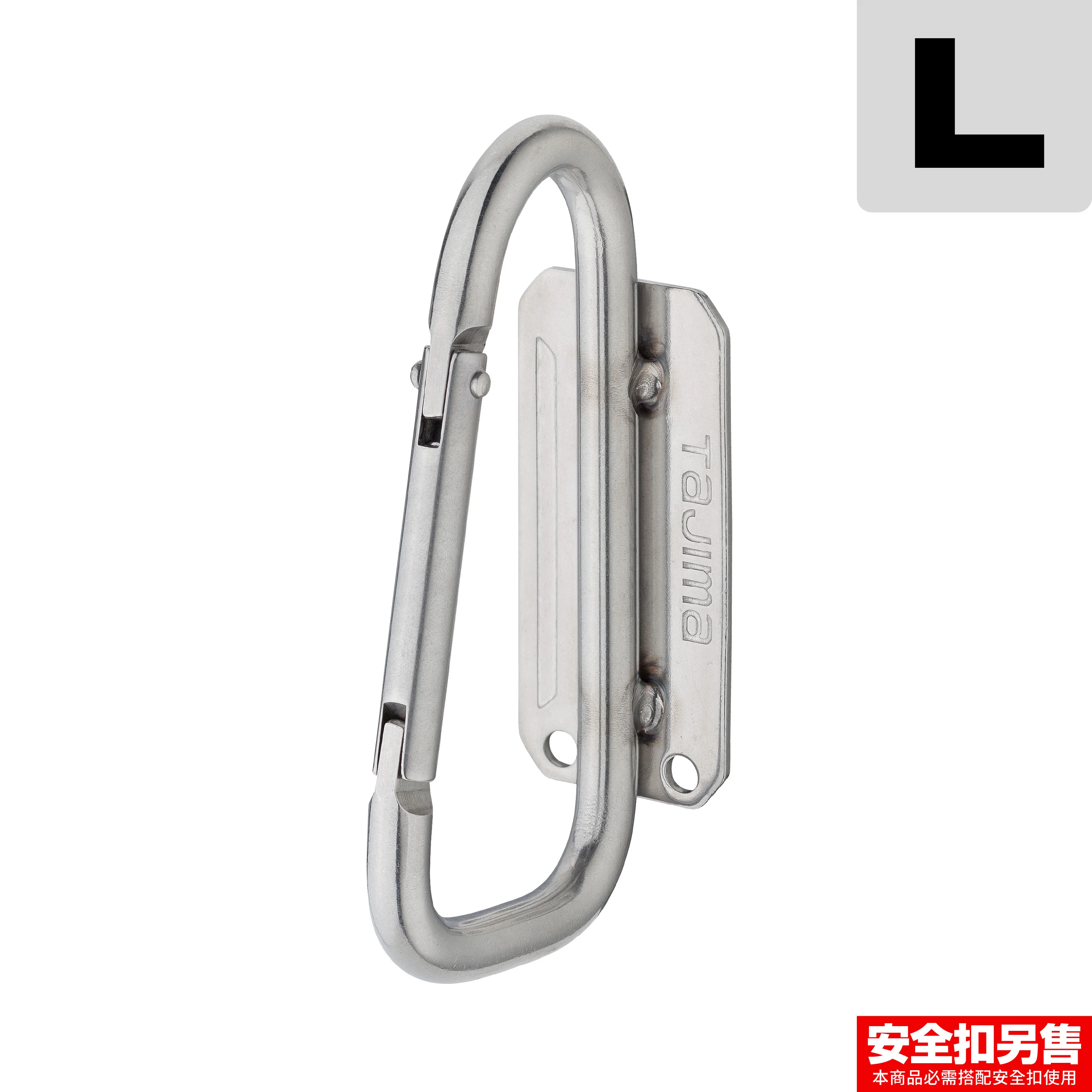 快扣式不鏽鋼製工具掛勾 C型大 窄版