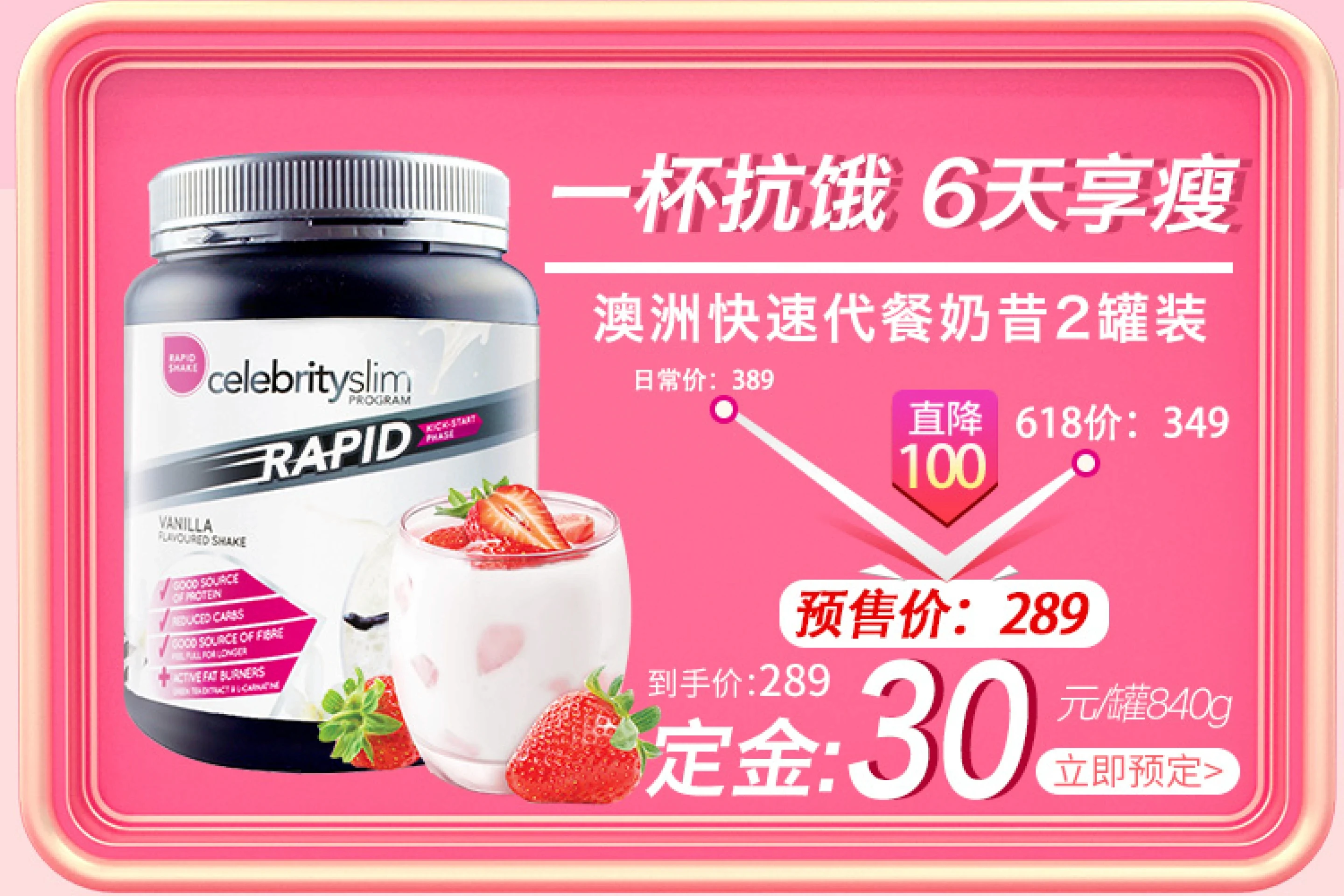 Celebrity Slim Chinese branding for VIPSHOP Promotion