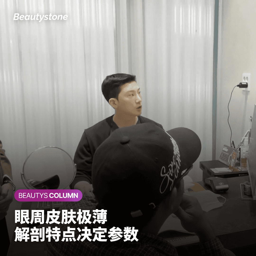 射频微针进针深度对比，眼周与面颊参数差异