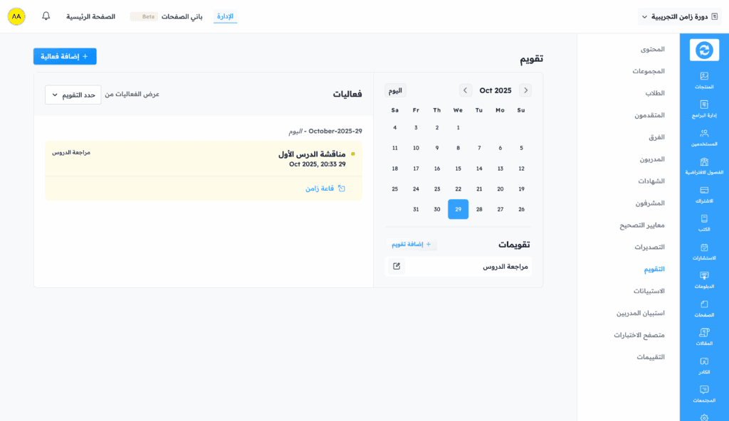 Kilo Web App Workflow Page UI