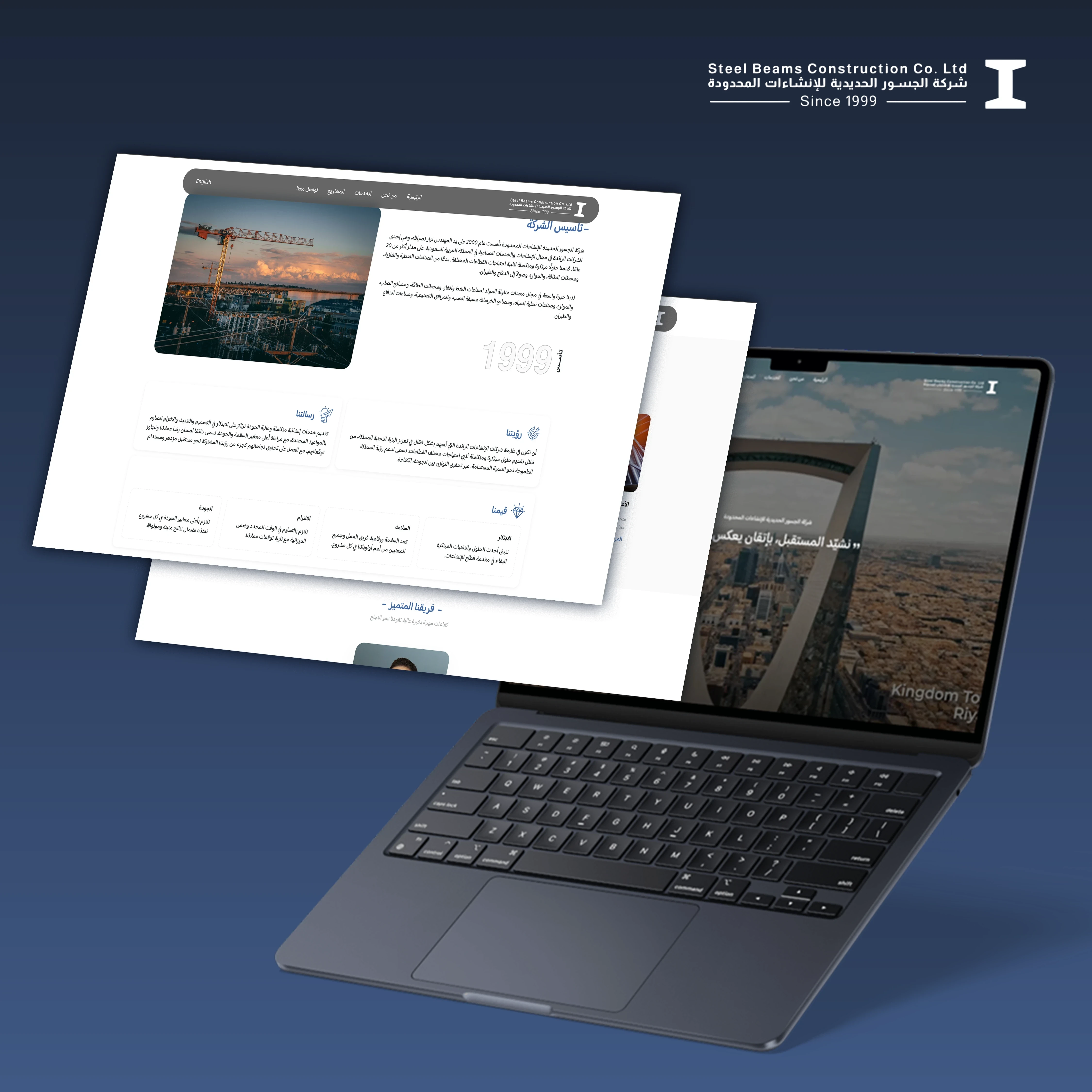 الجسور الحديدة