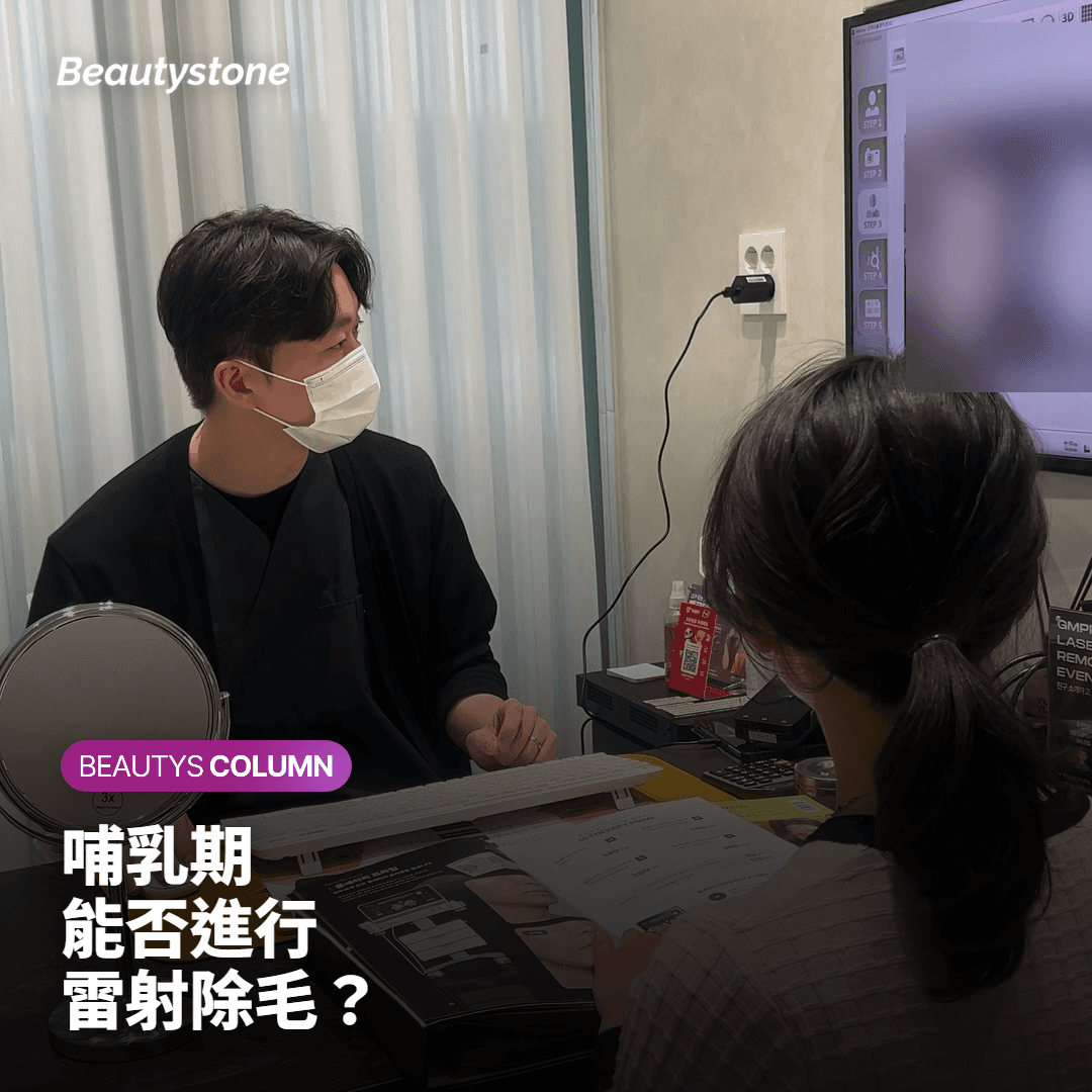 產後何時可以安全開始雷射除毛？