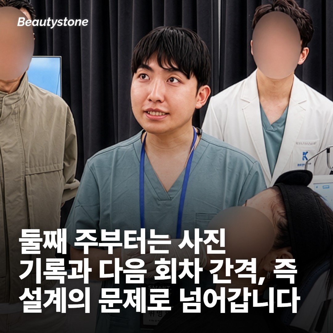 둘째 주부터 다음 회차까지, 여기서부터는 설계의 문제예요