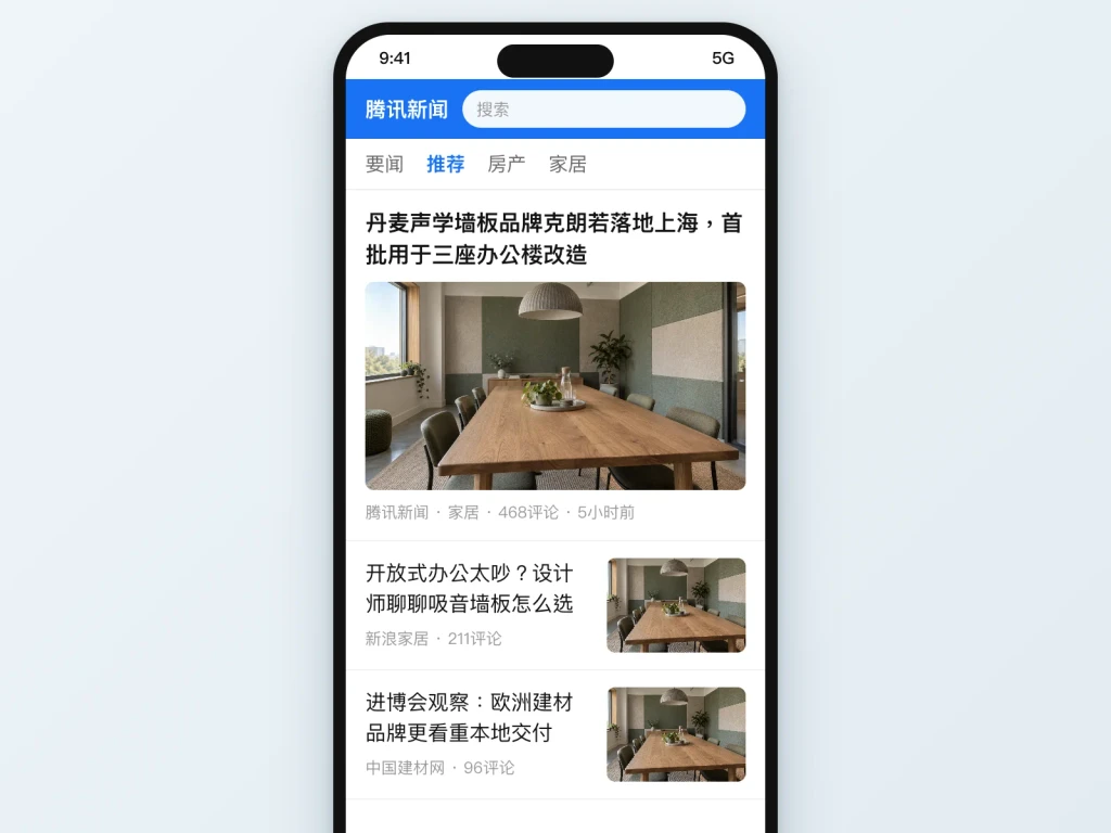 A Tencent News feed showing coverage of a sample acoustic panel brand's first projects in Shanghai